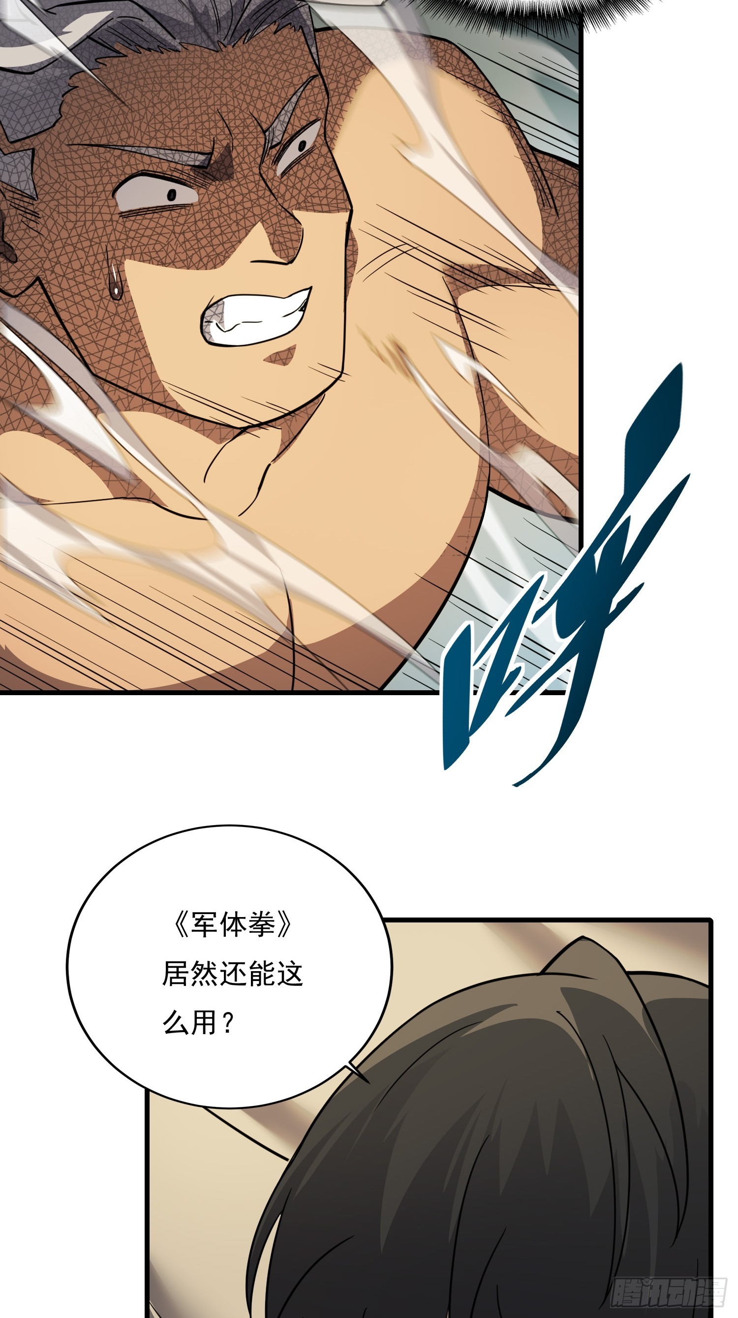 第132话 不堪一击17