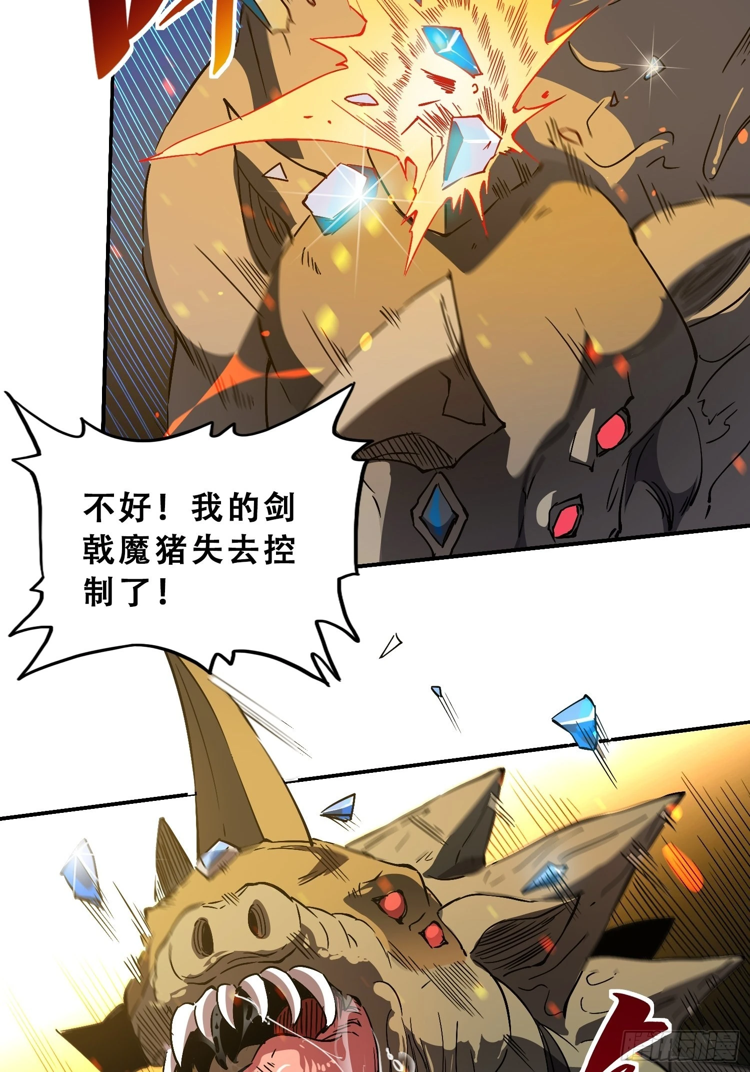 第109话 该我上场表演了！19