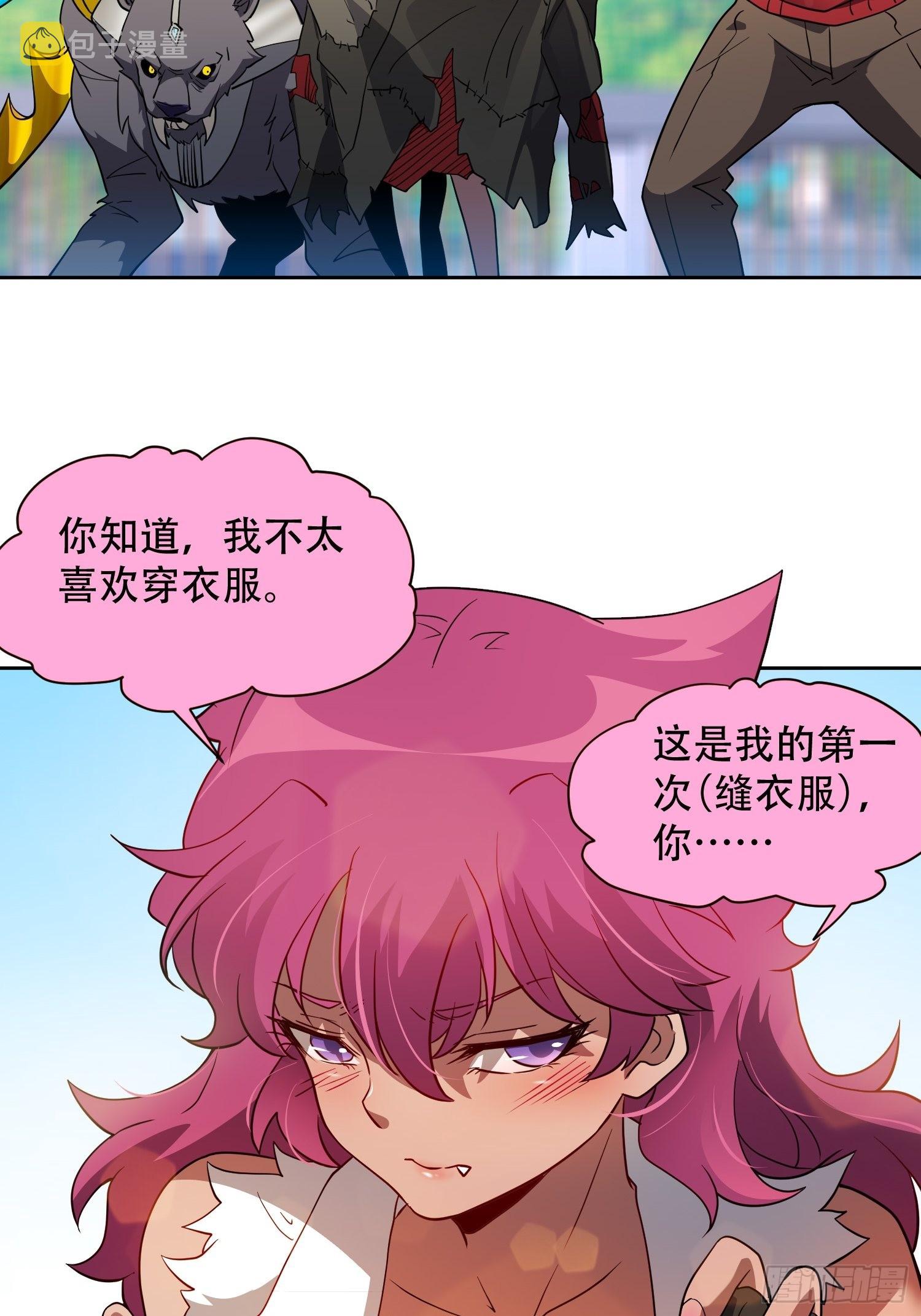 第116话 误会大了！6