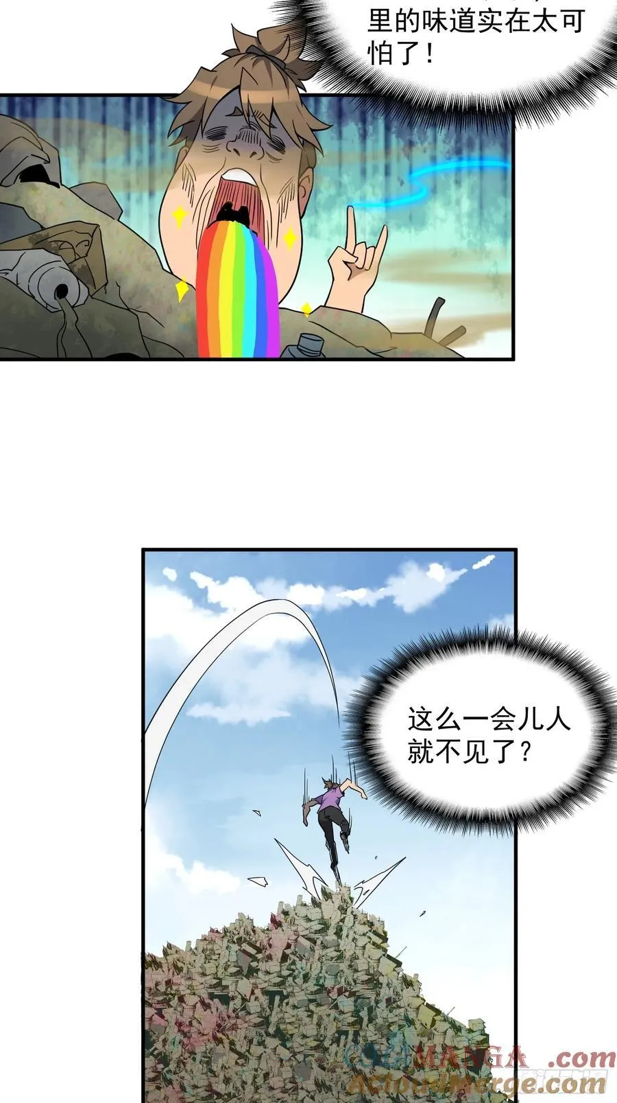 第243话 垃圾处理中心12