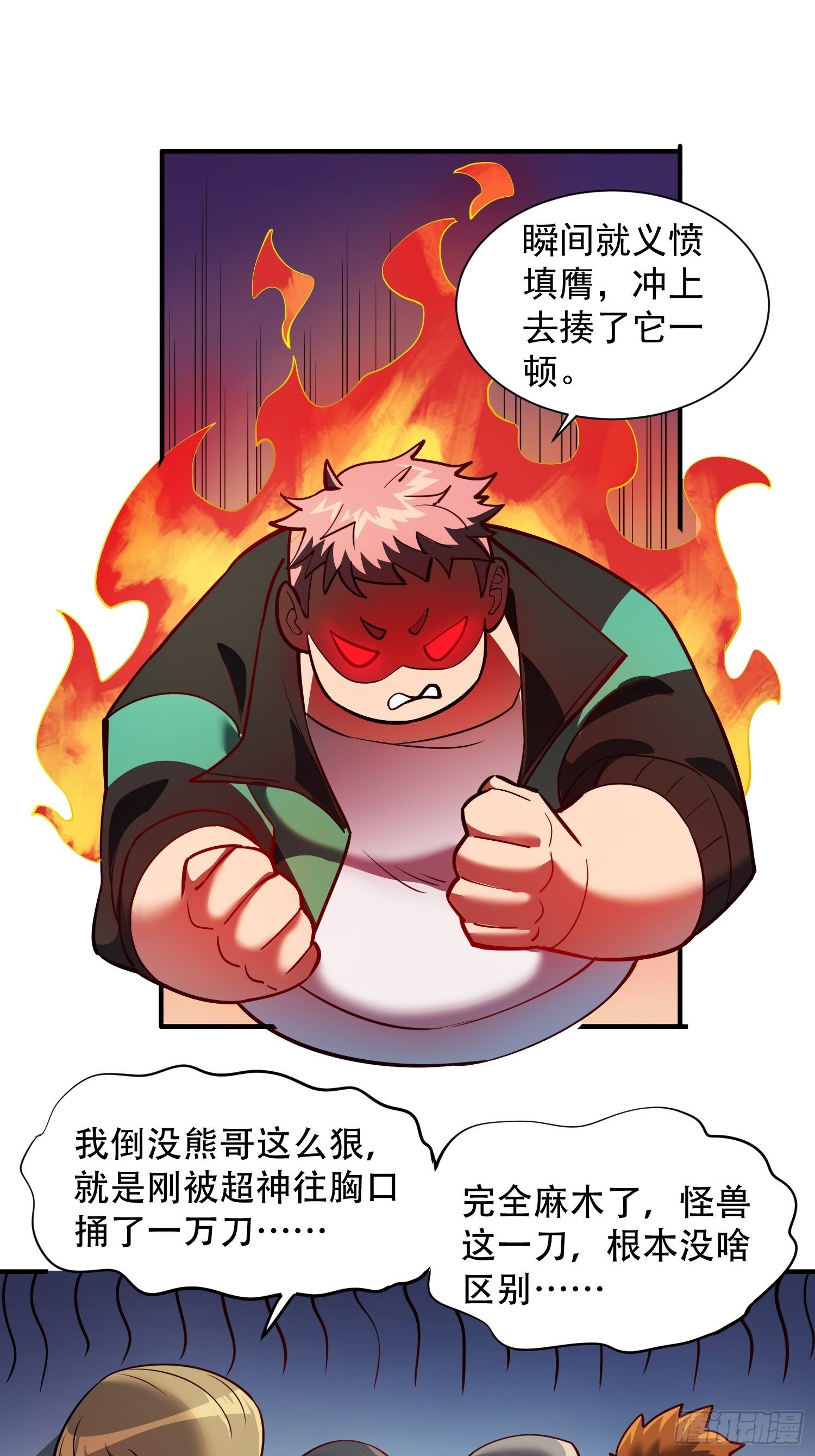 第58话 学姐什么的，影响团结14