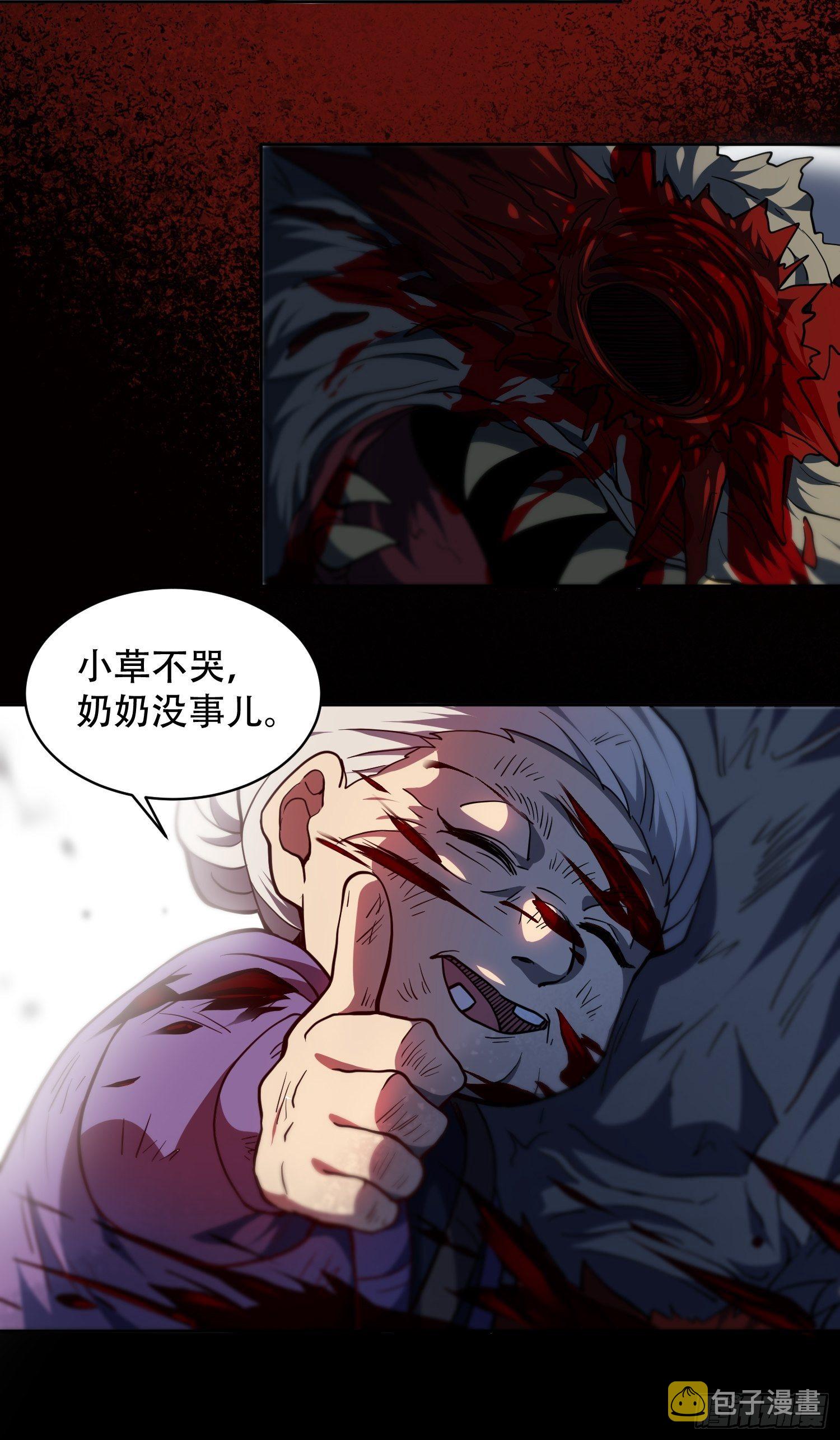 第63话 王奶奶42