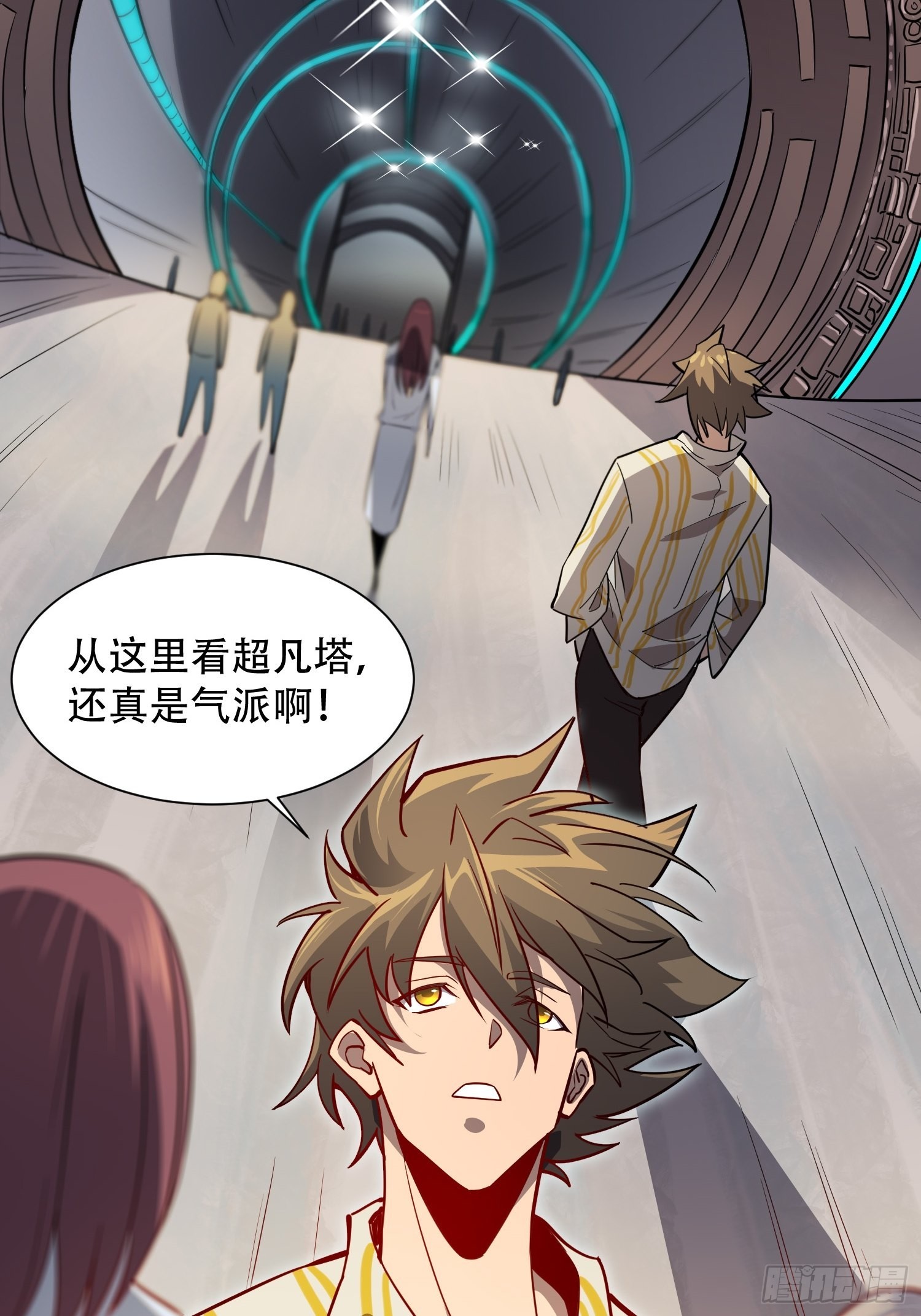 第86话 孟超前往超凡塔35