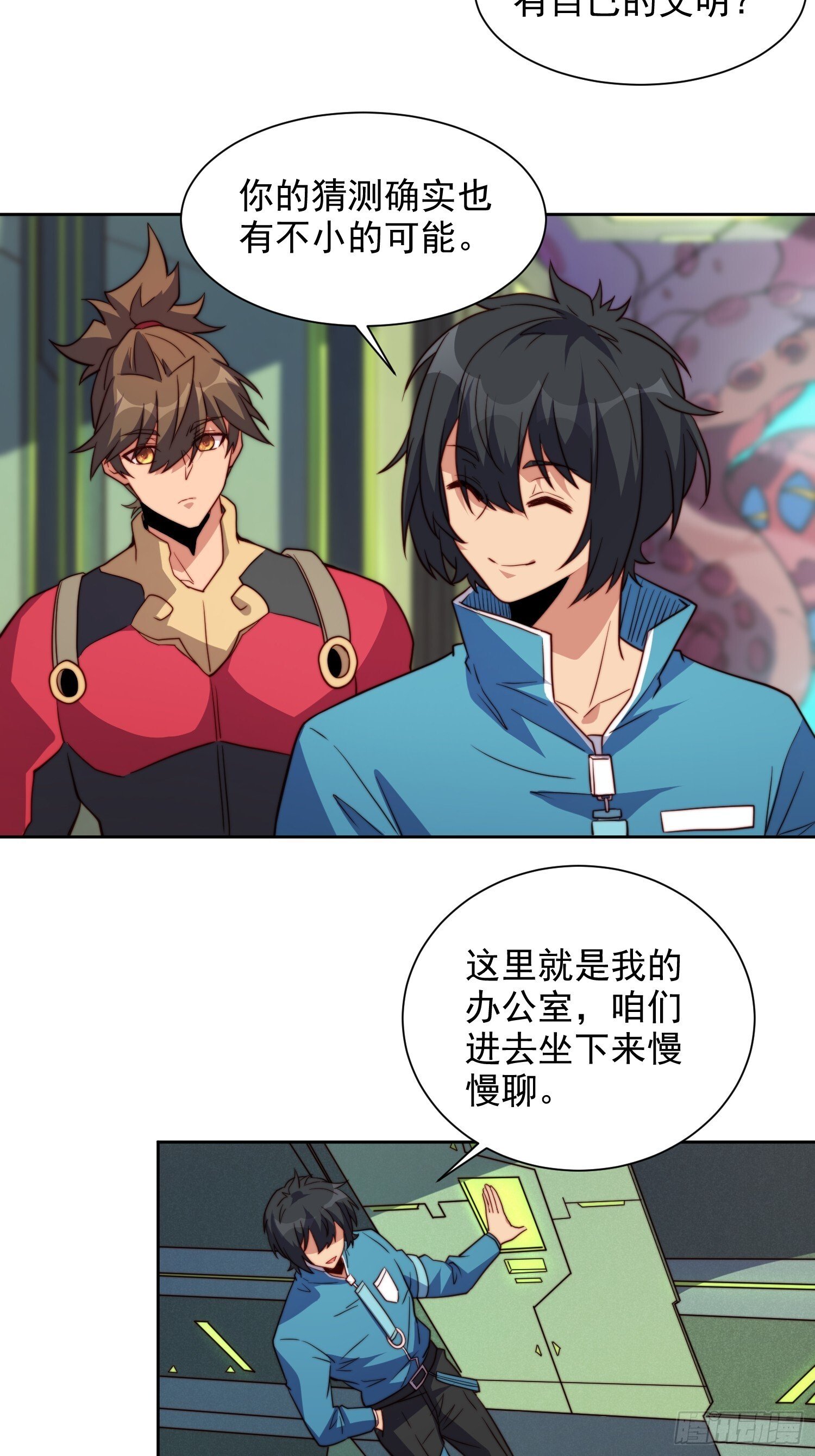 第211话 叶晓星29
