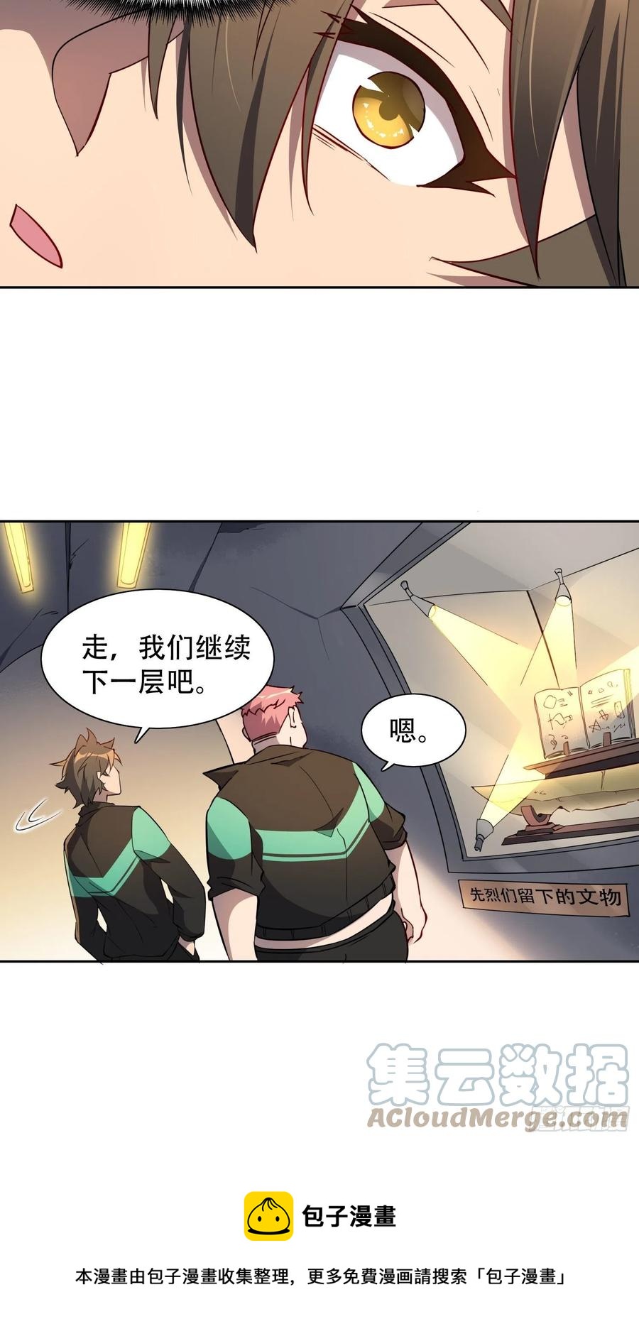 第51话 地球文明的远征军12