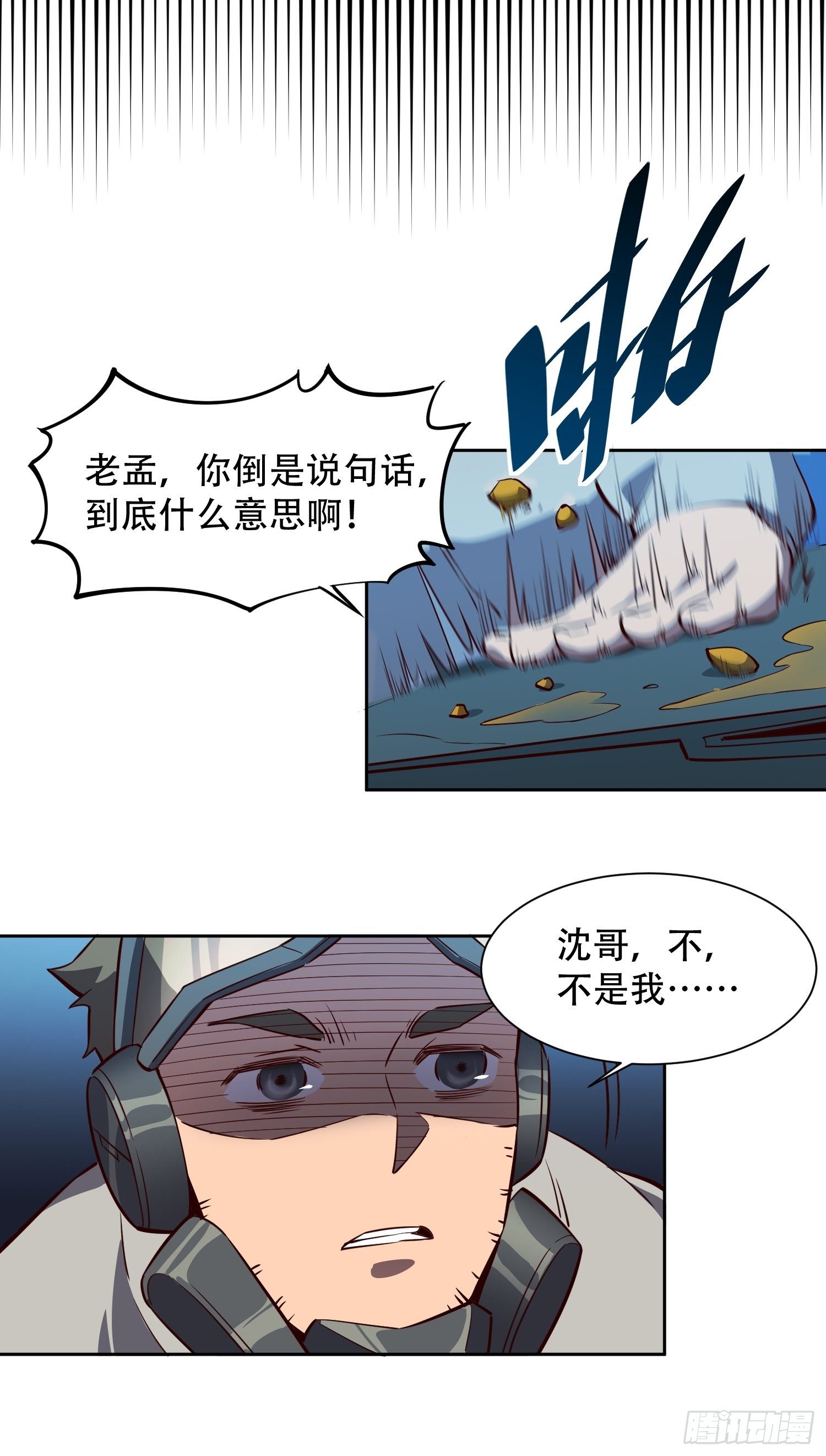 第17话 拳打沈荣发17