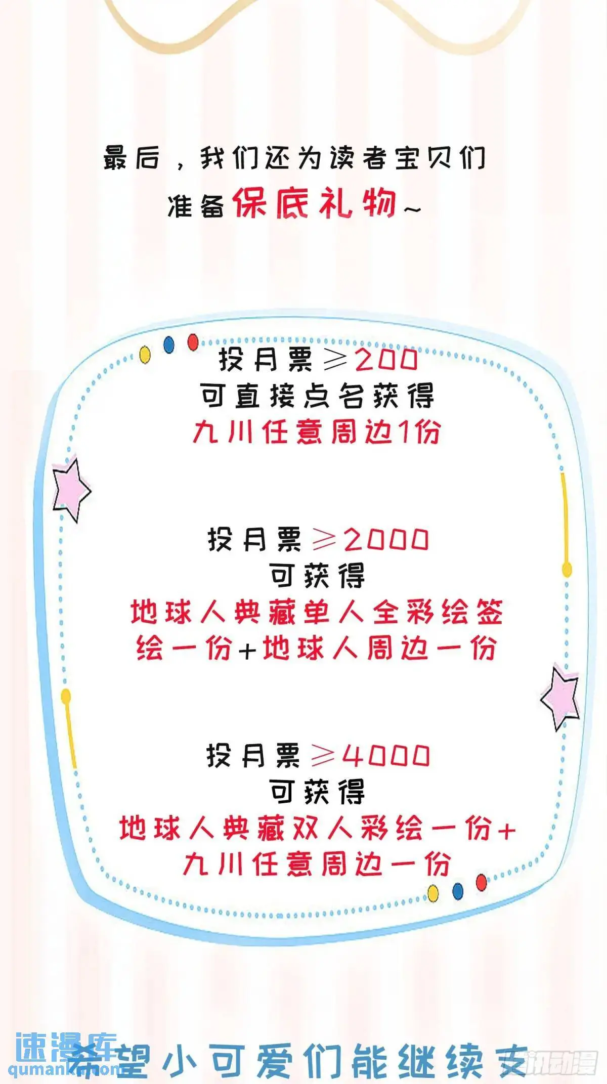 地球人联名活动3