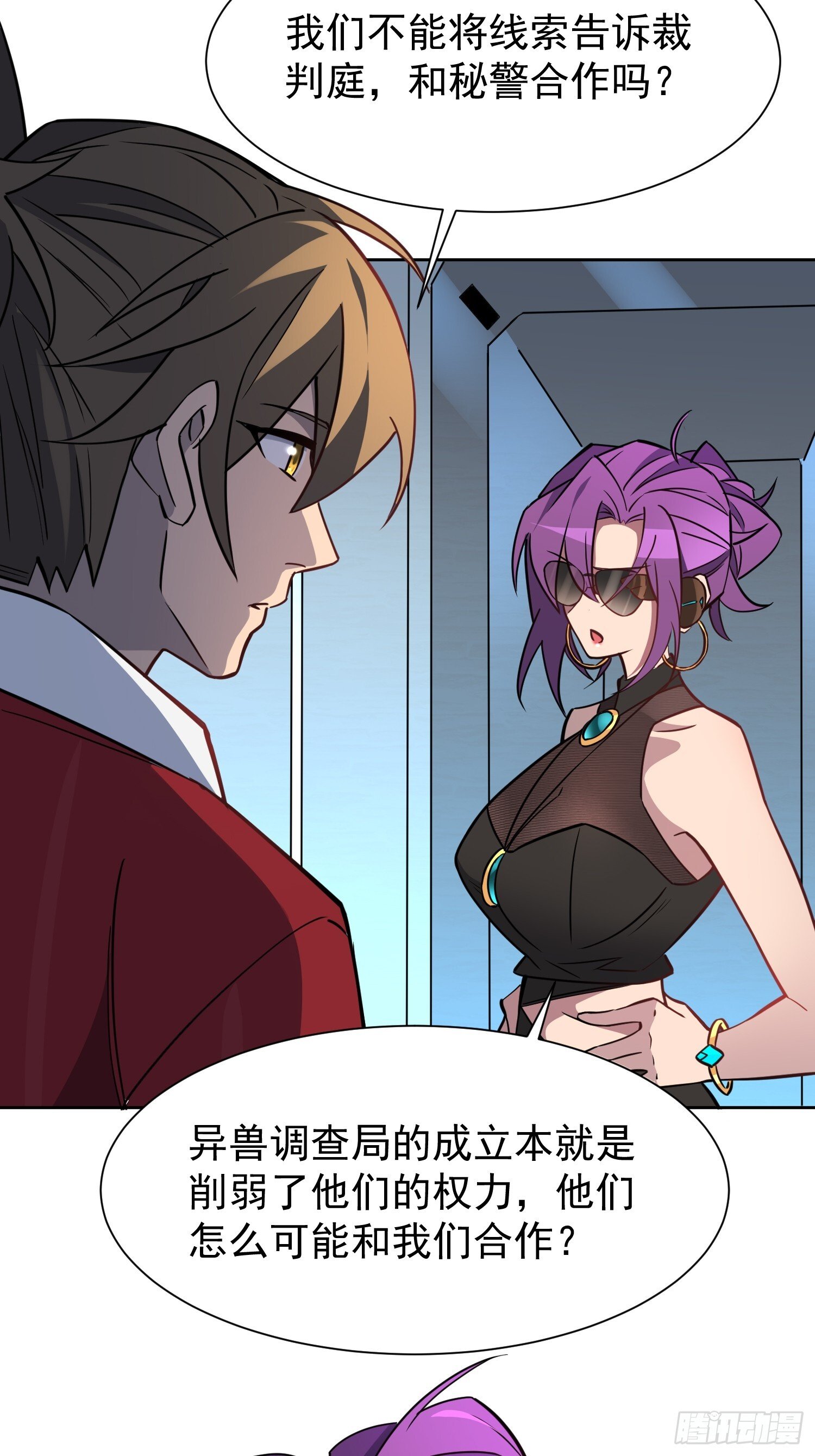 第198话 四号垃圾场21