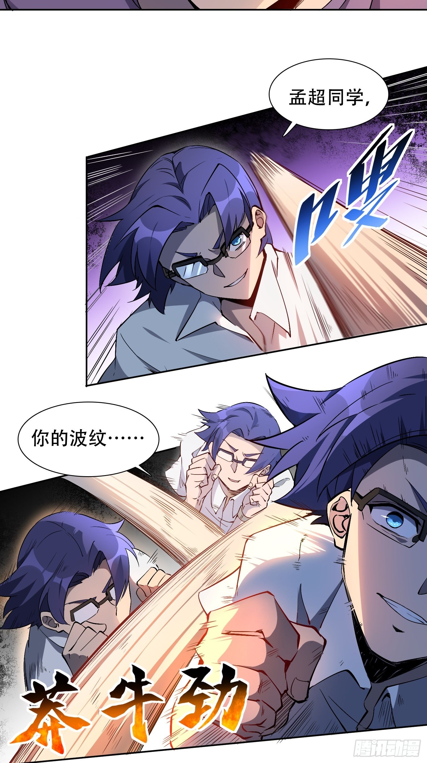 第39话 决战小树林16