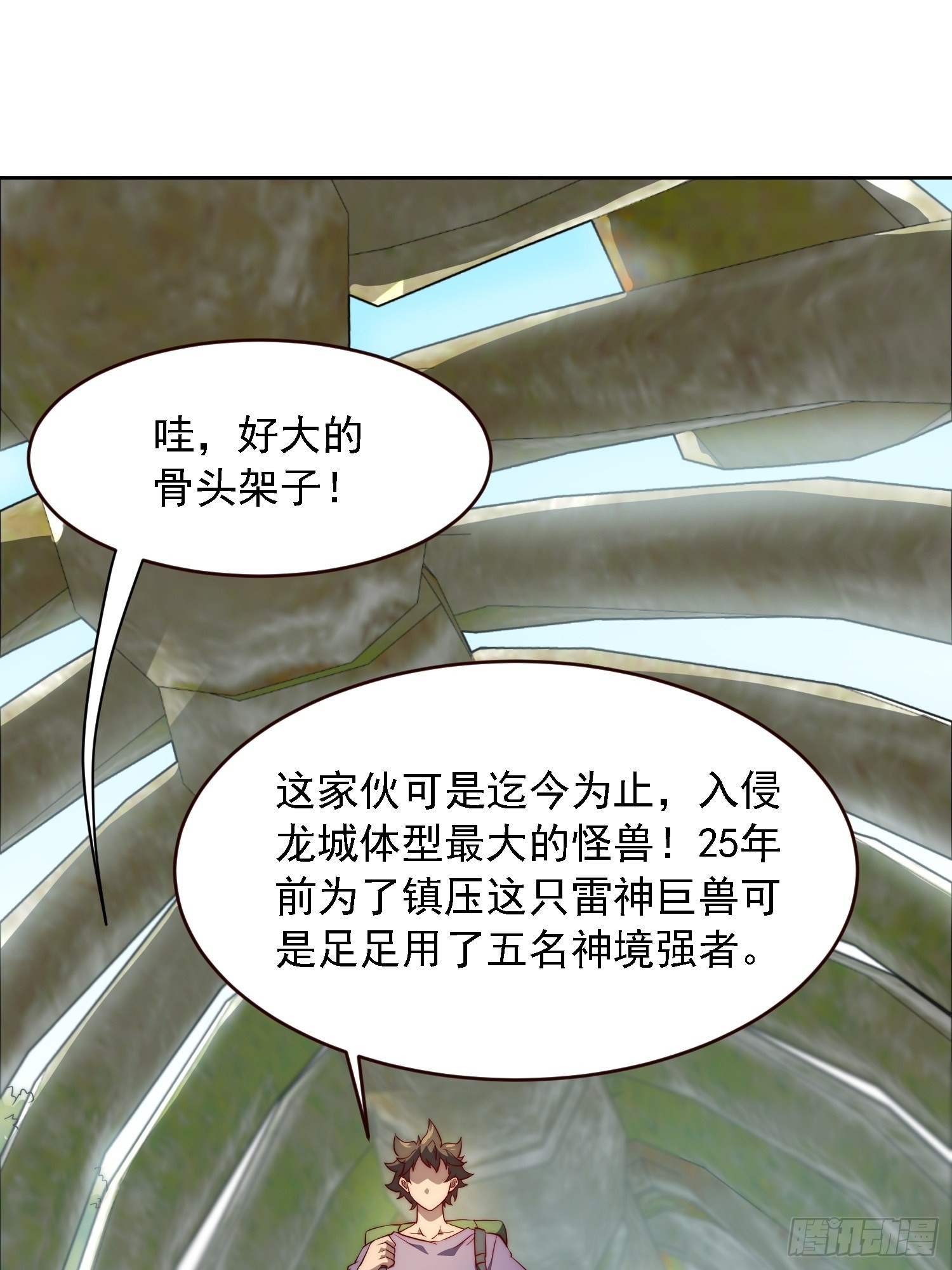 第91话 新生报到46