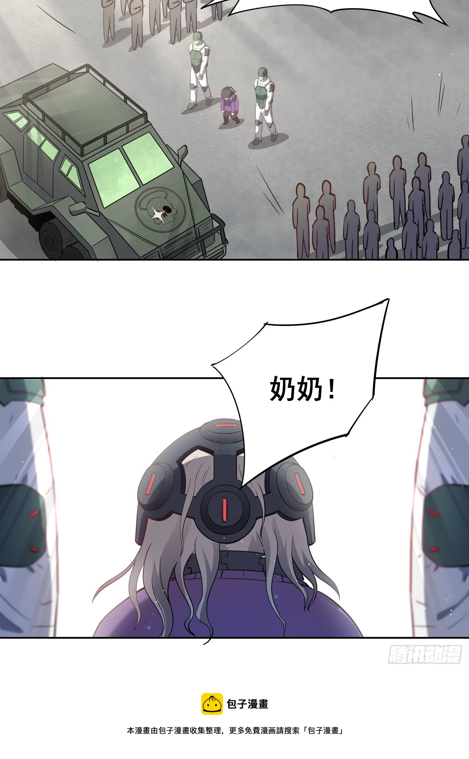 第66话 向英雄致敬20
