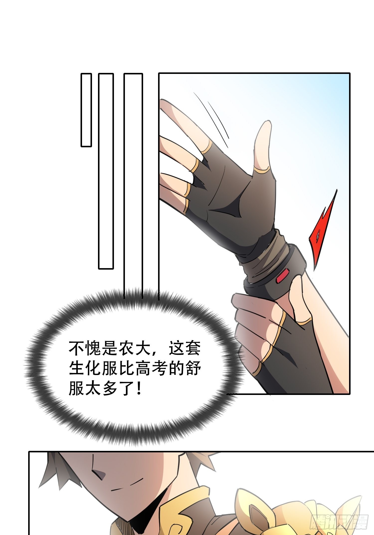 第93话 怪兽币之战6