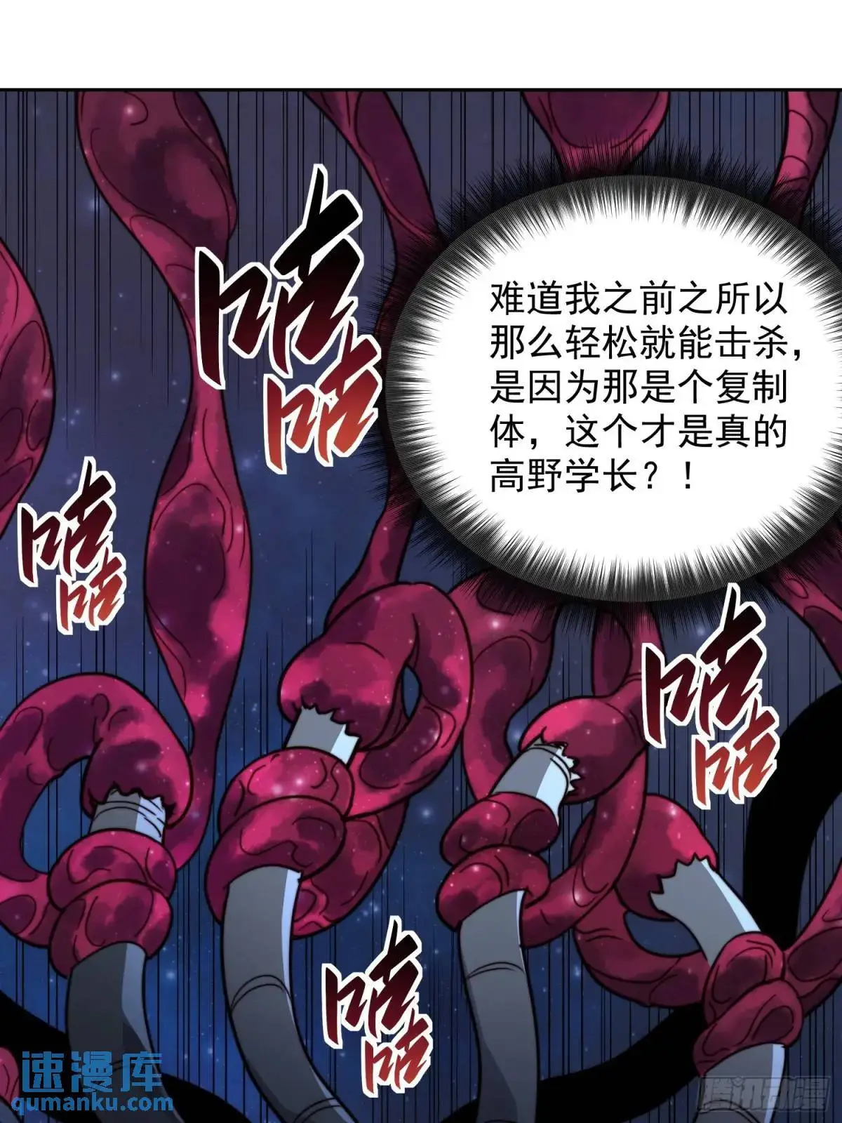 第231话 傀儡4