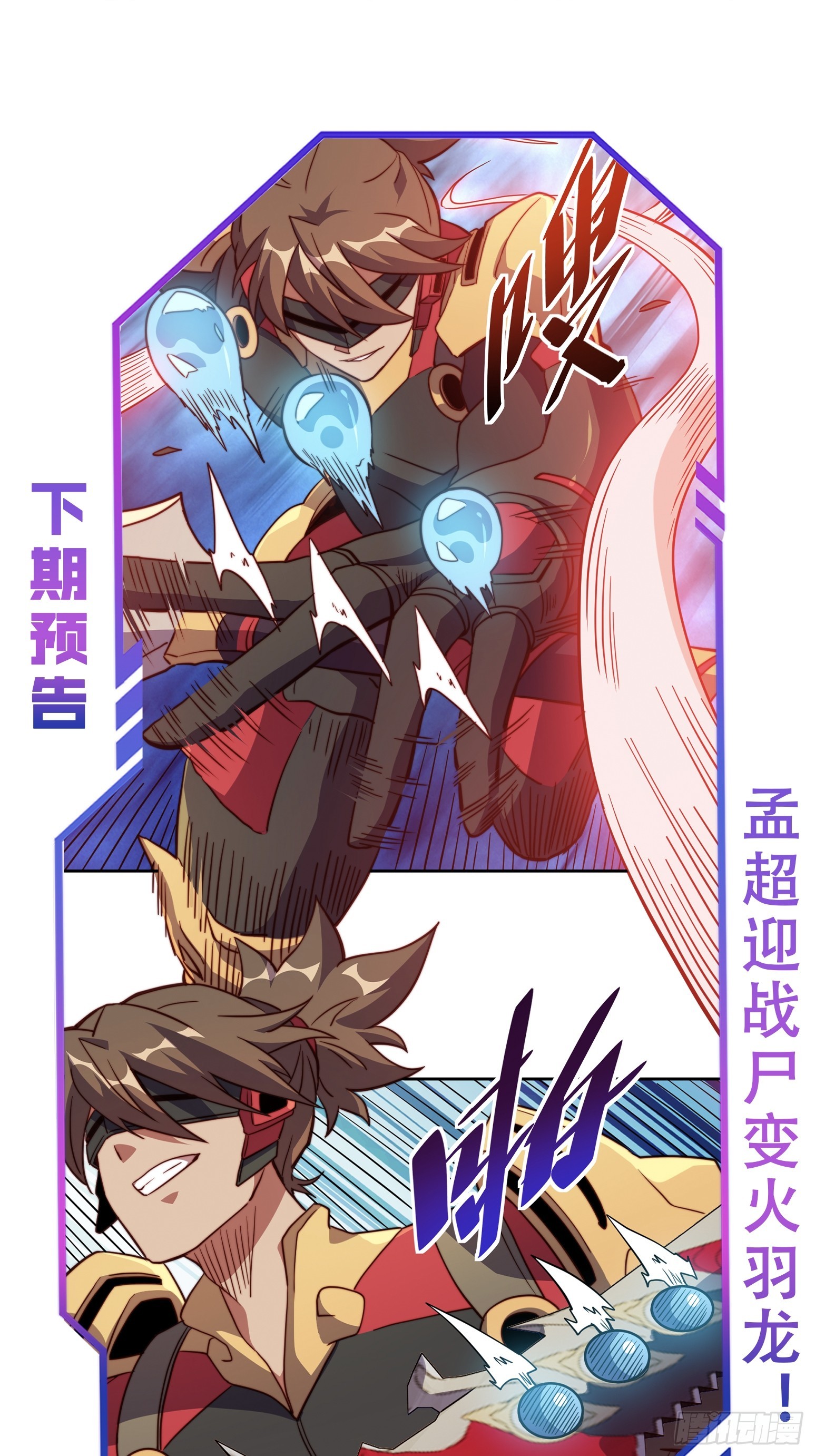 第143话 火羽龙尸变！44