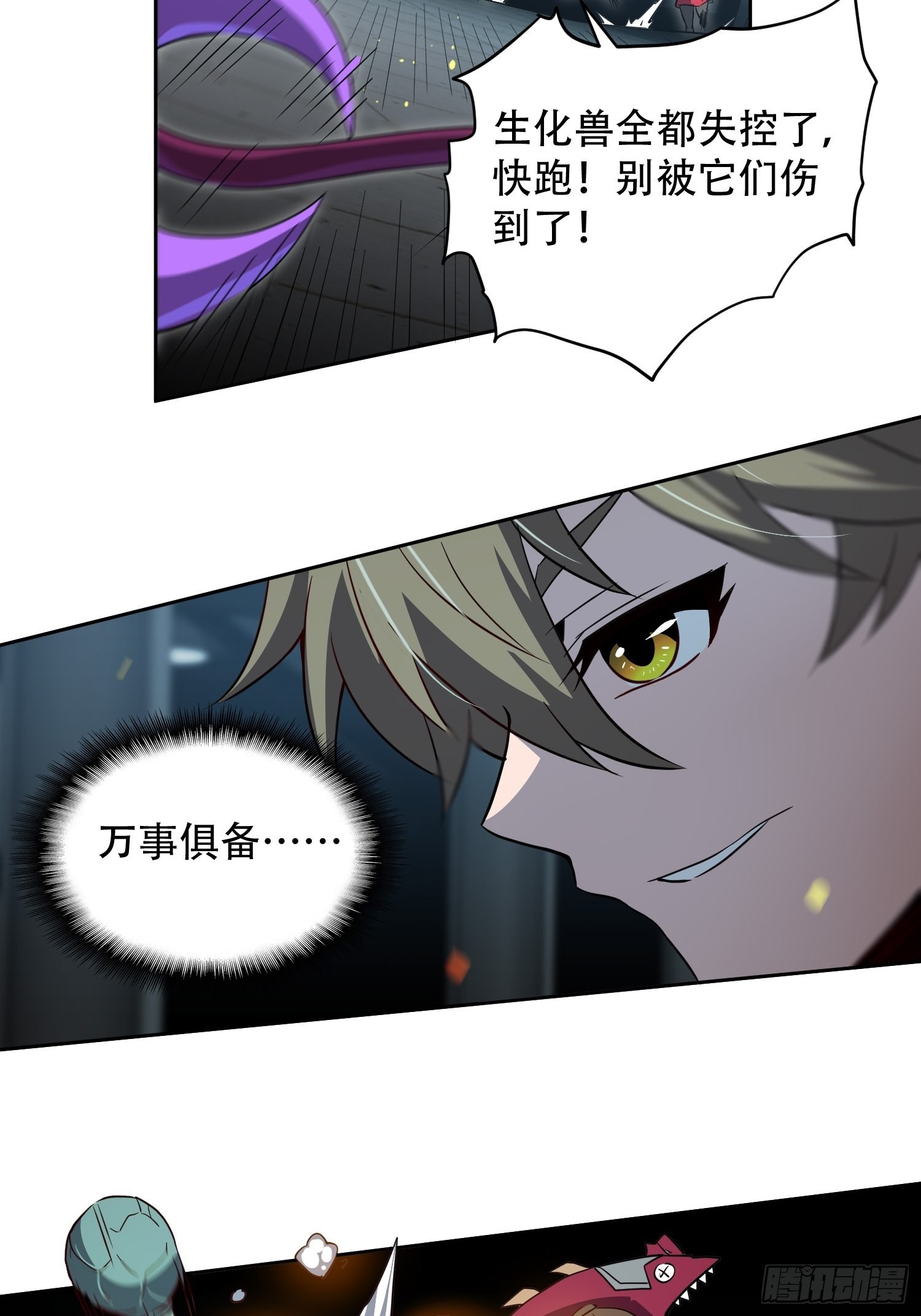 第109话 该我上场表演了！26