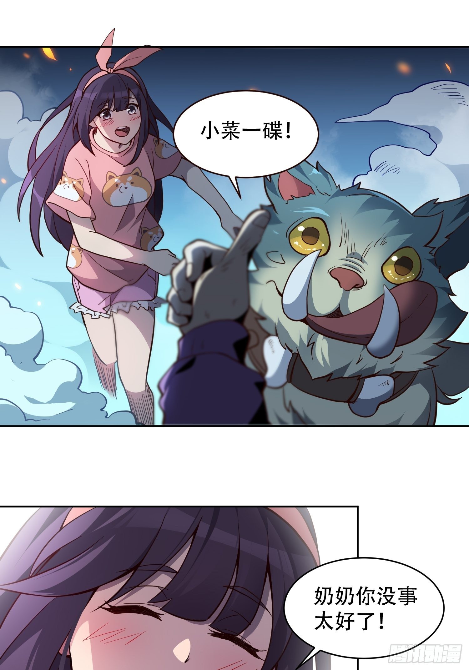 第63话 王奶奶39