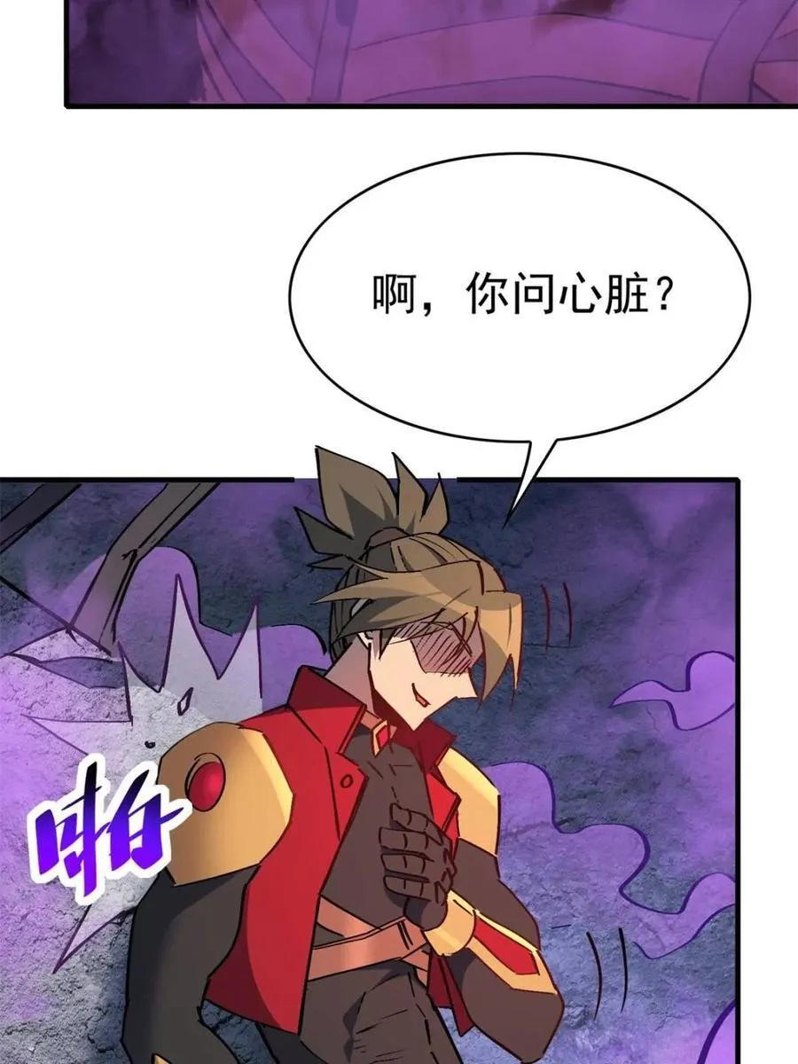 第265话 坠入下水道7