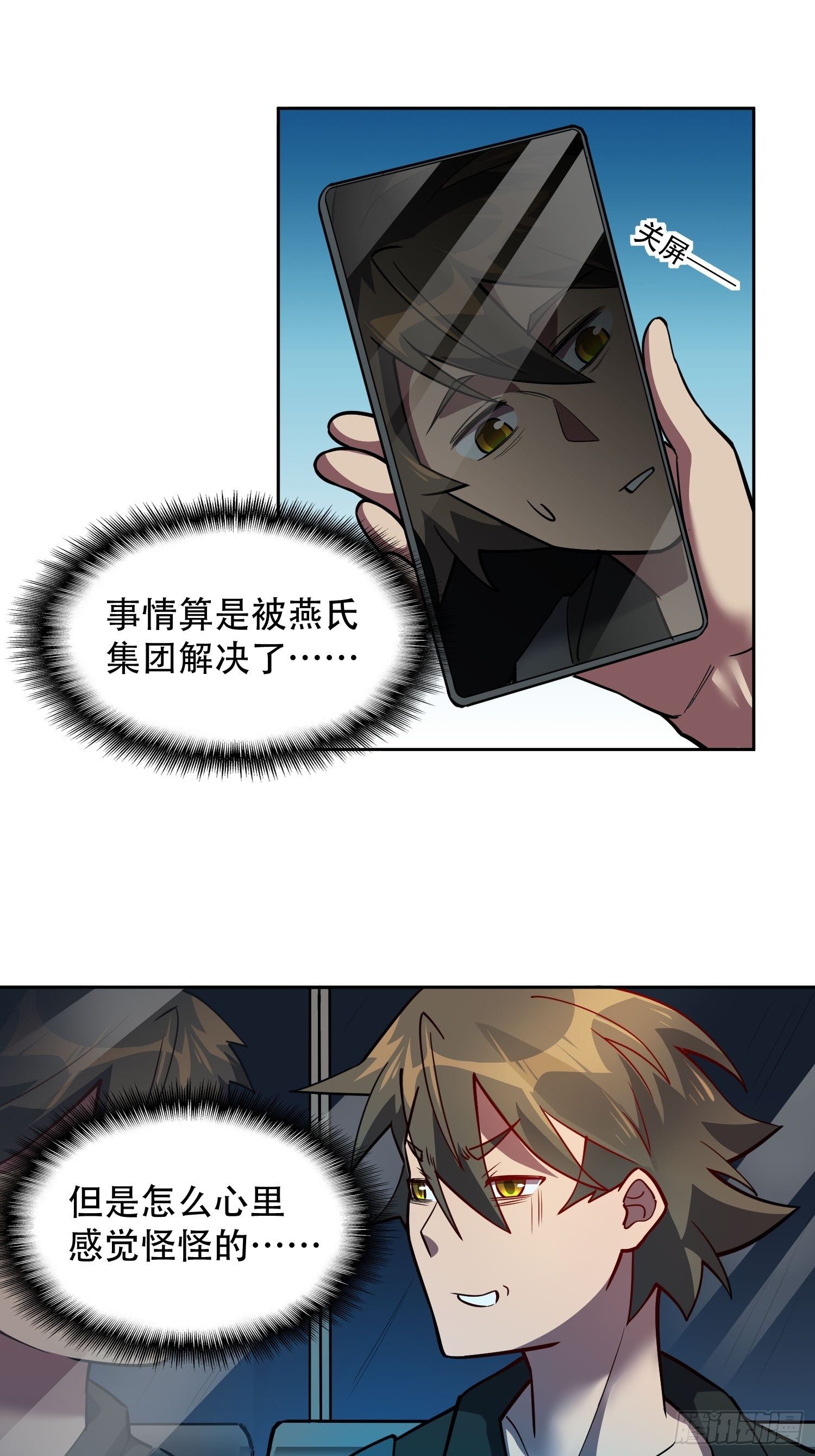 第44话 燕氏出手求原谅22