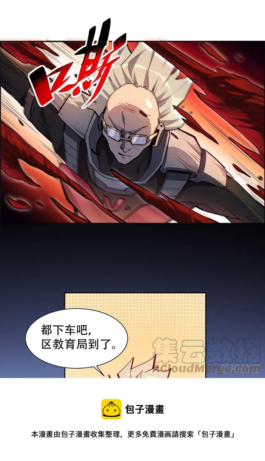 第50话 血色十年16