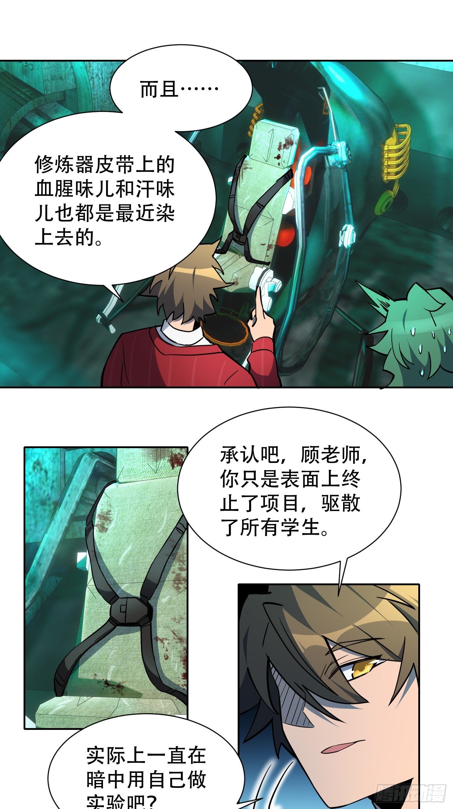 第100话 1024项目32