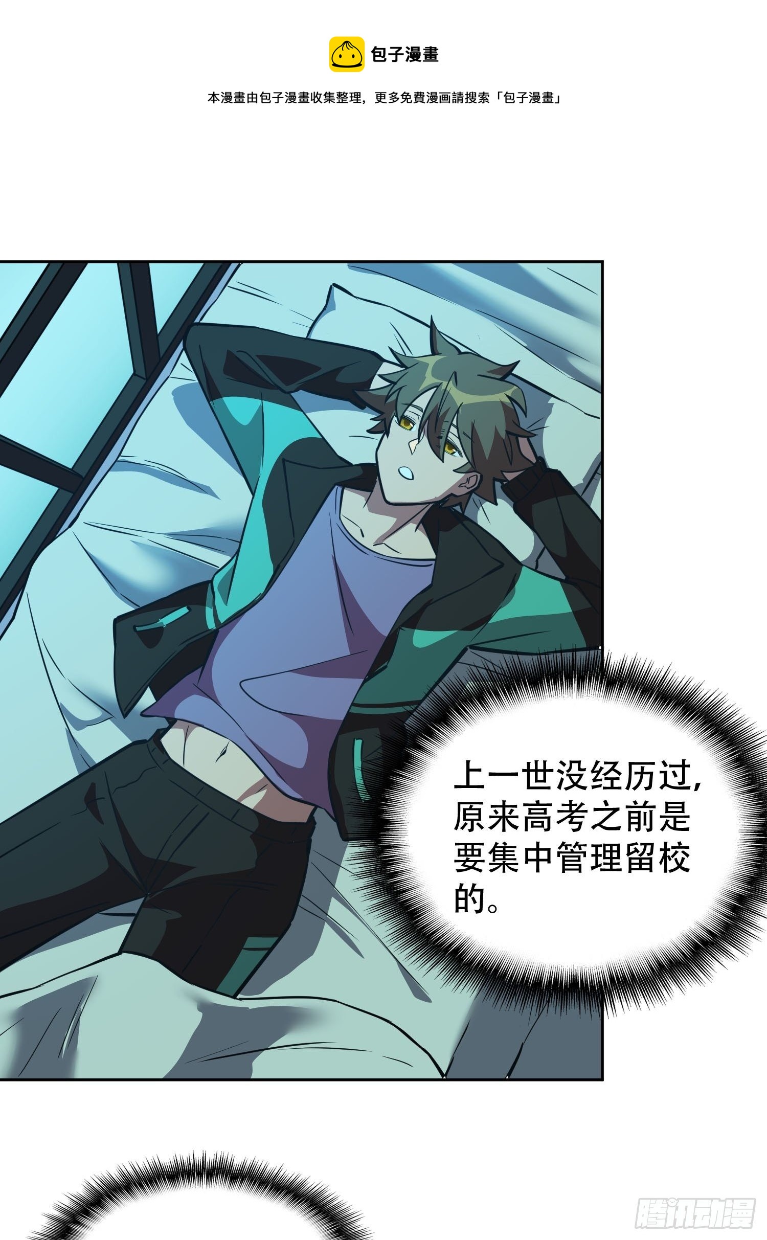 第59话 低调随和不爱装逼？24