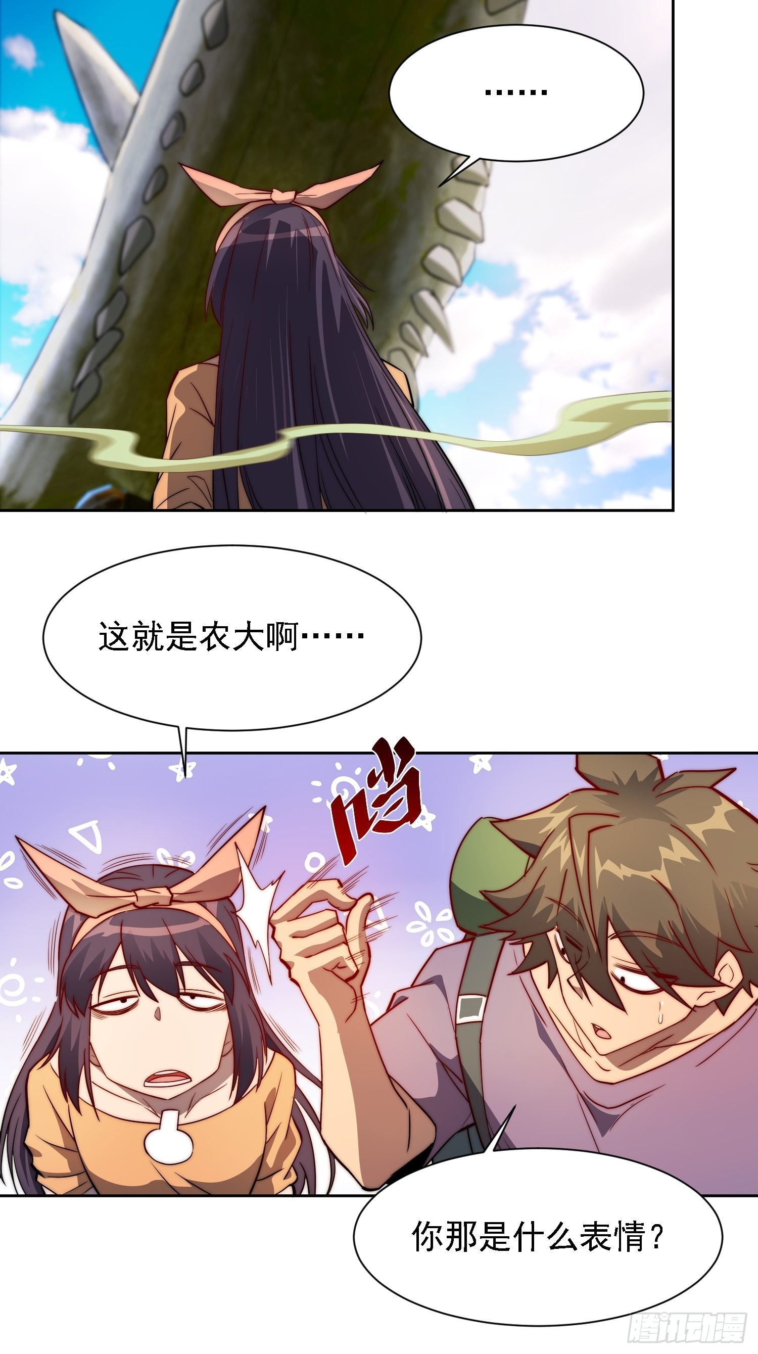 第91话 新生报到42