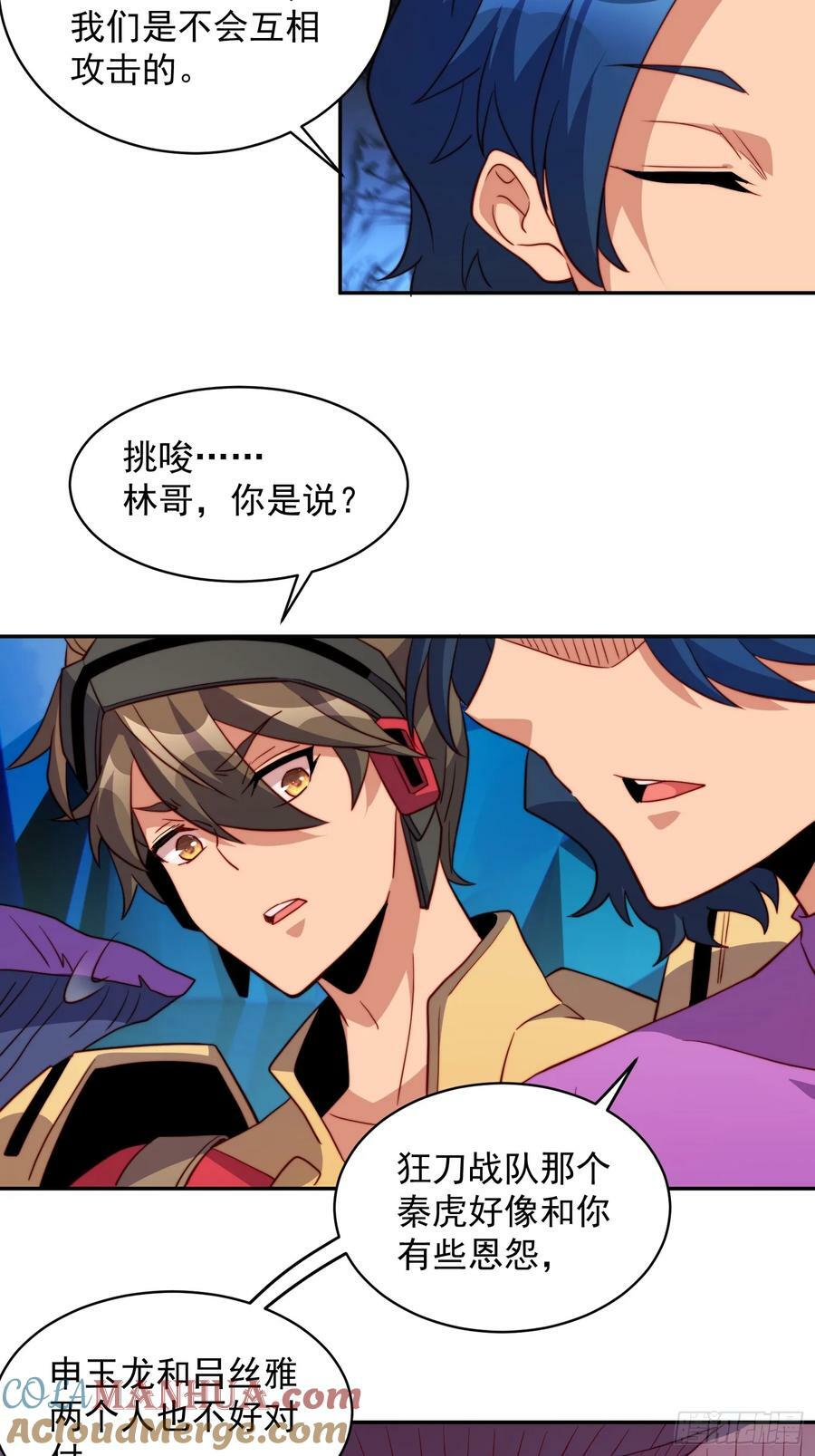 第167话 申玉龙42