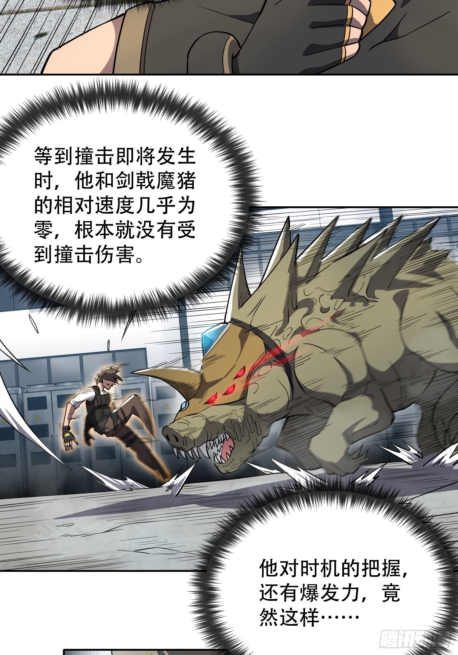 第107话 噬心环虫3