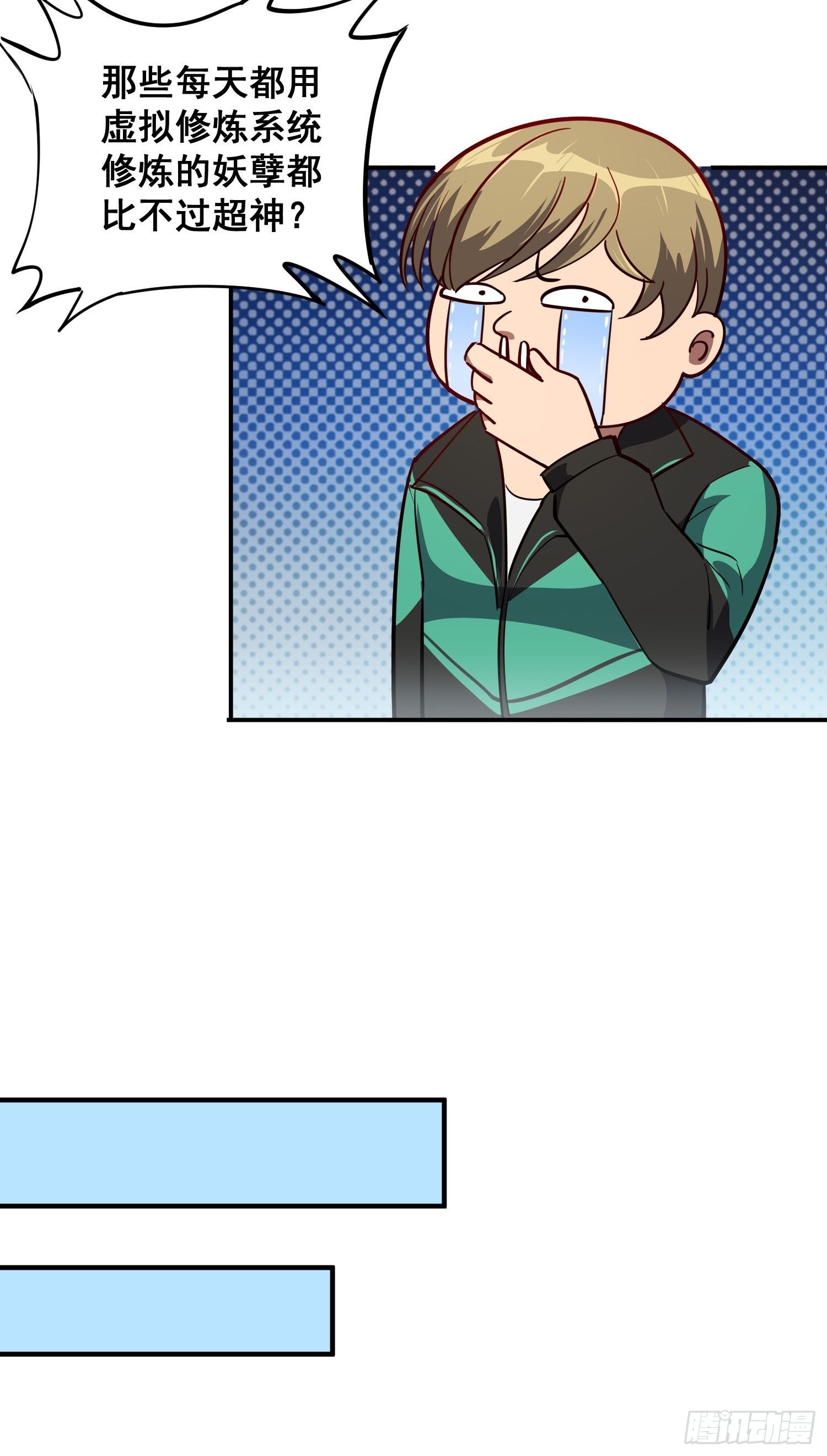 第58话 学姐什么的，影响团结19
