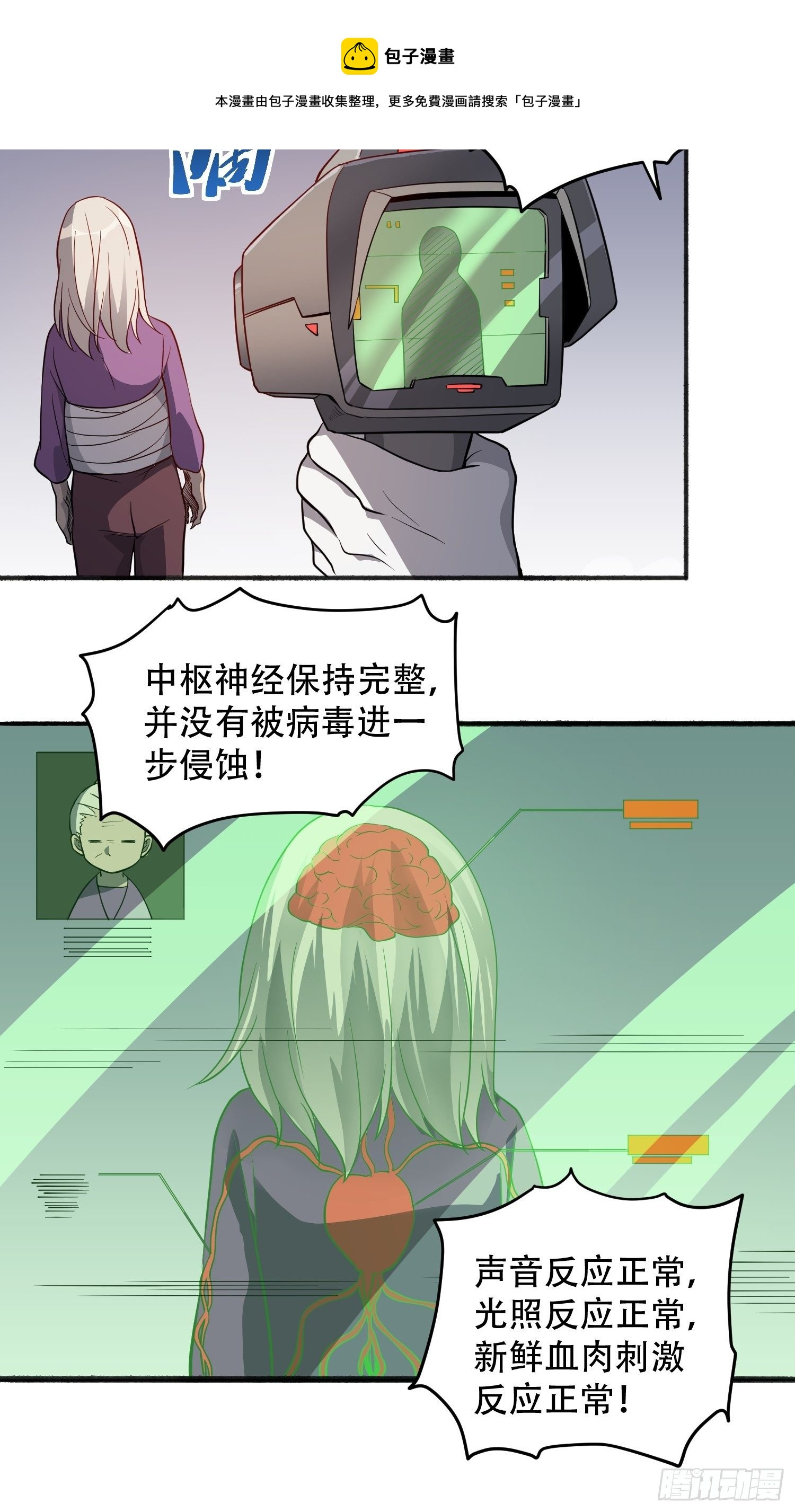 第66话 向英雄致敬12