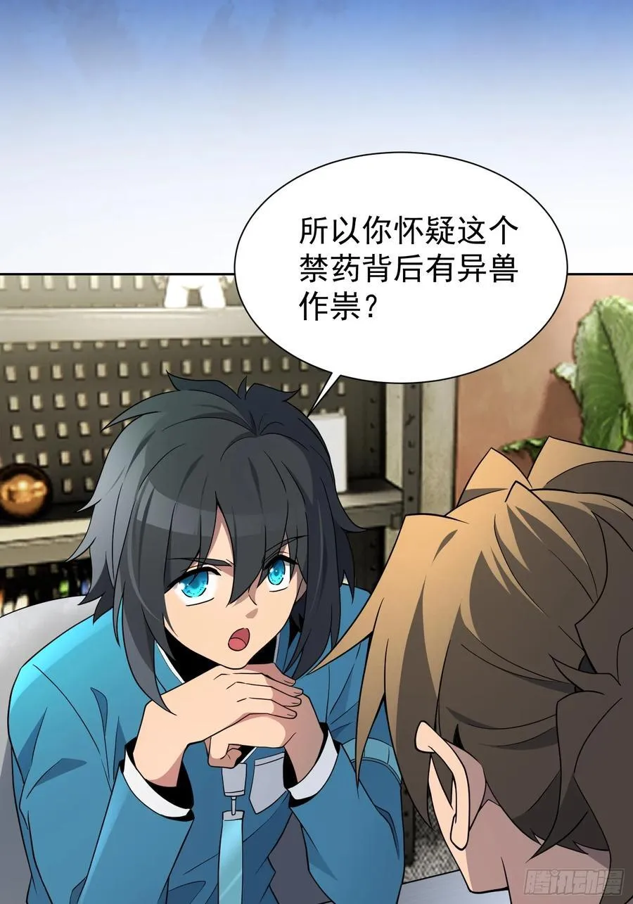 第241话 神变胶囊28
