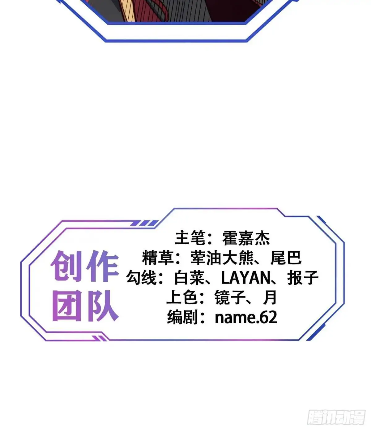 第227话 找到菌核41