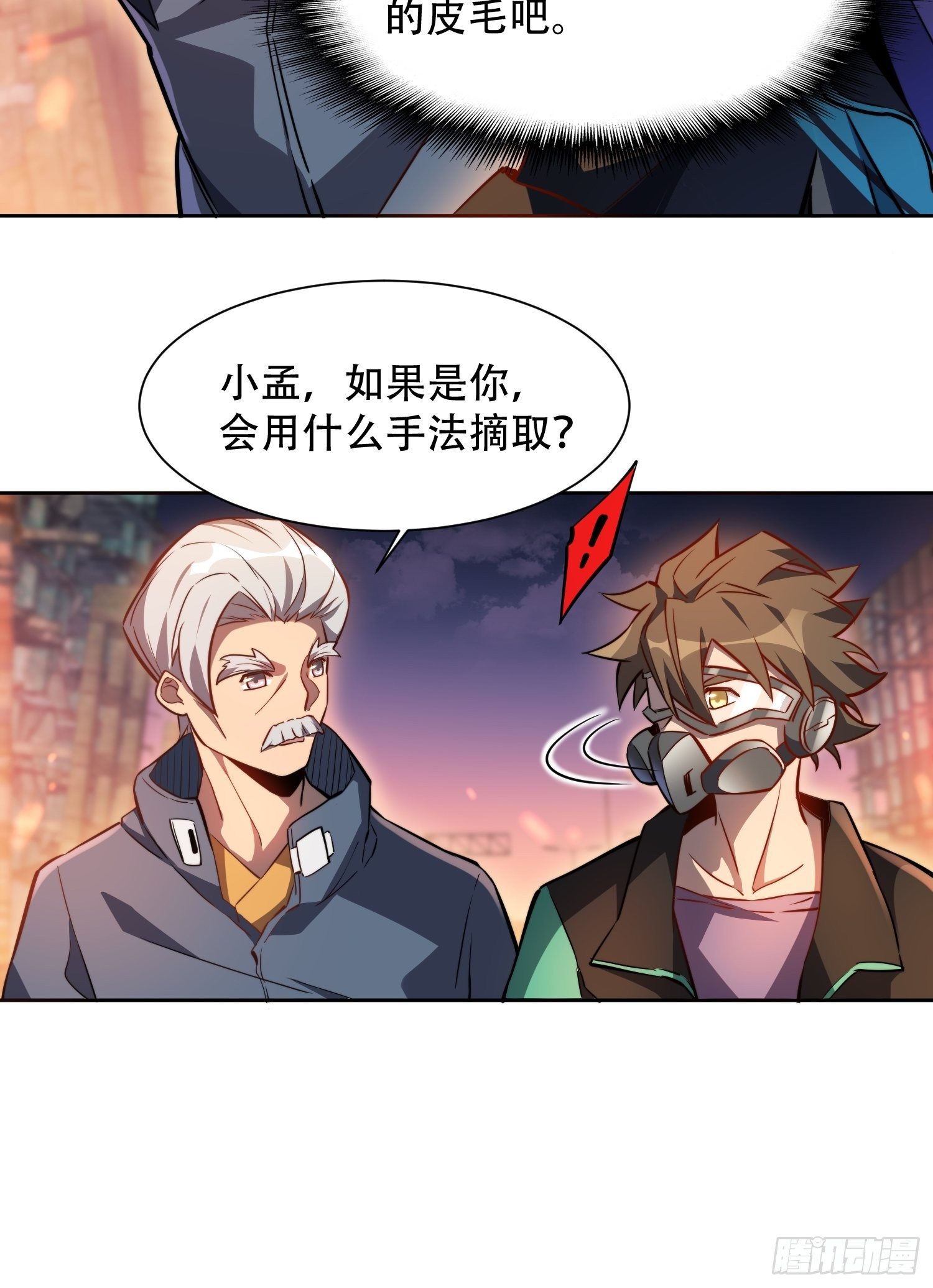 第16话 精英市民宁舍我19