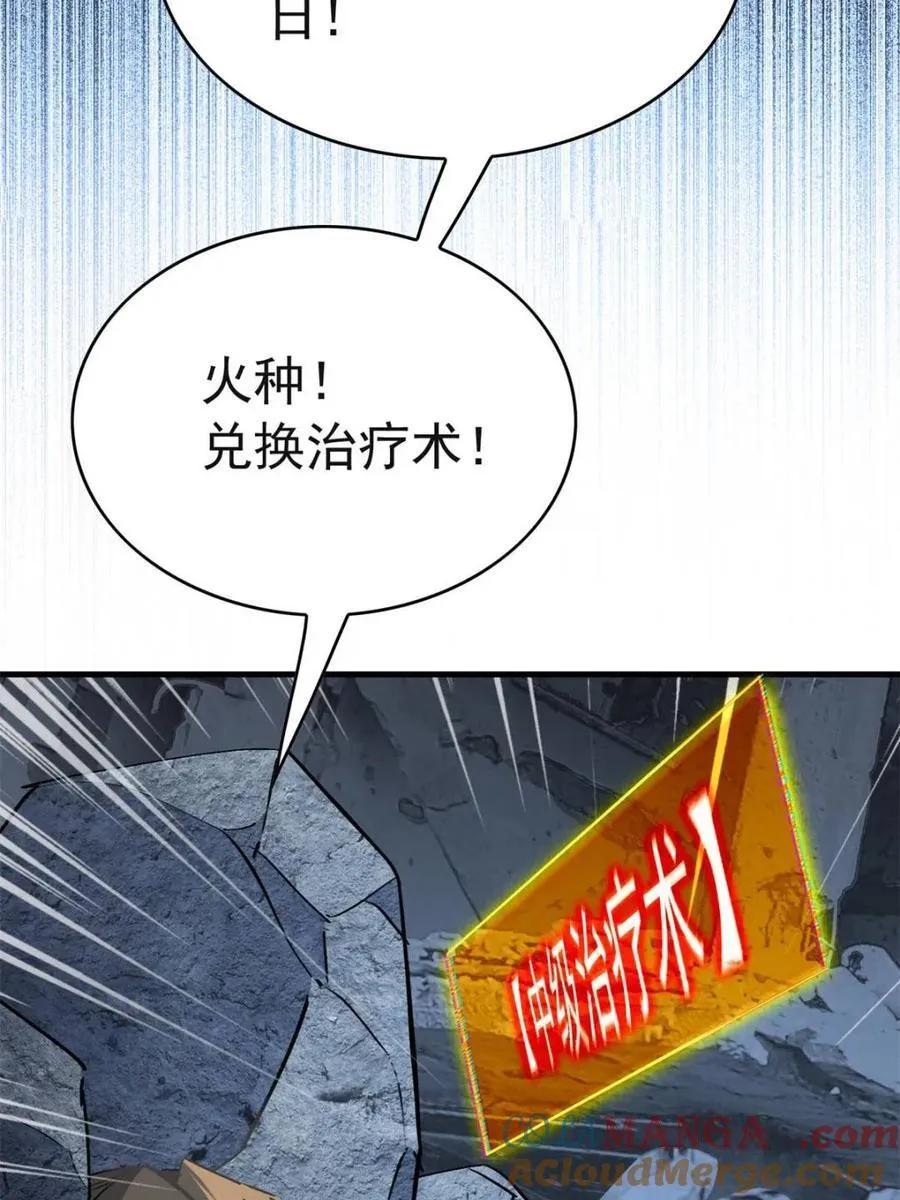 第262话 补刀12