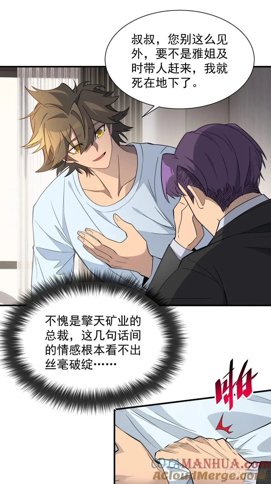 第237话 大佬求见16