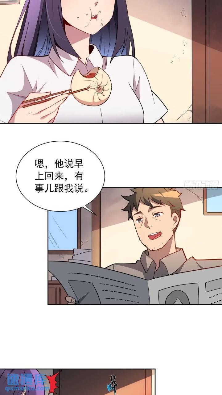 第212话 富婆送钱19