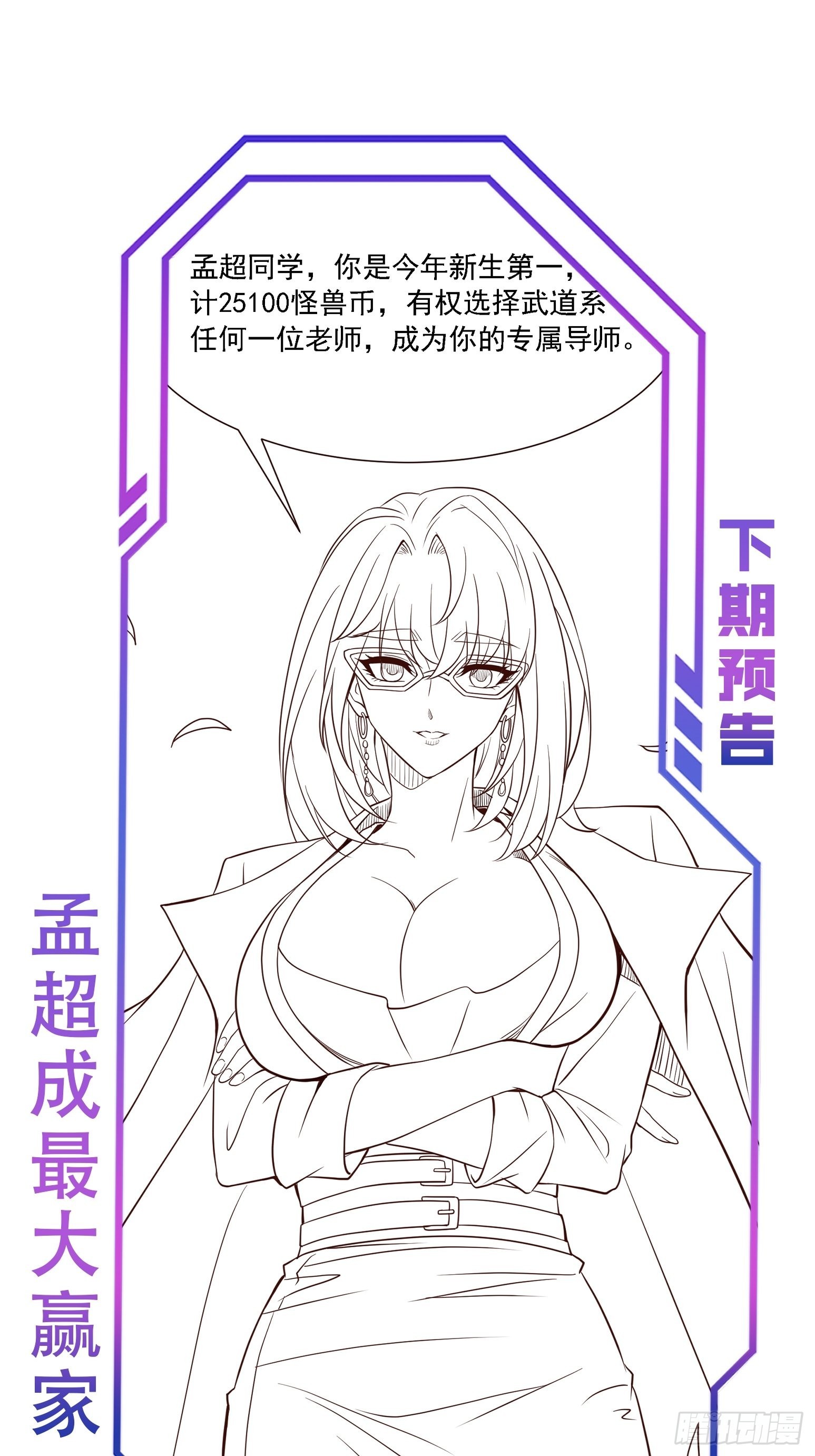 第96话 孟超，你卑鄙？！36