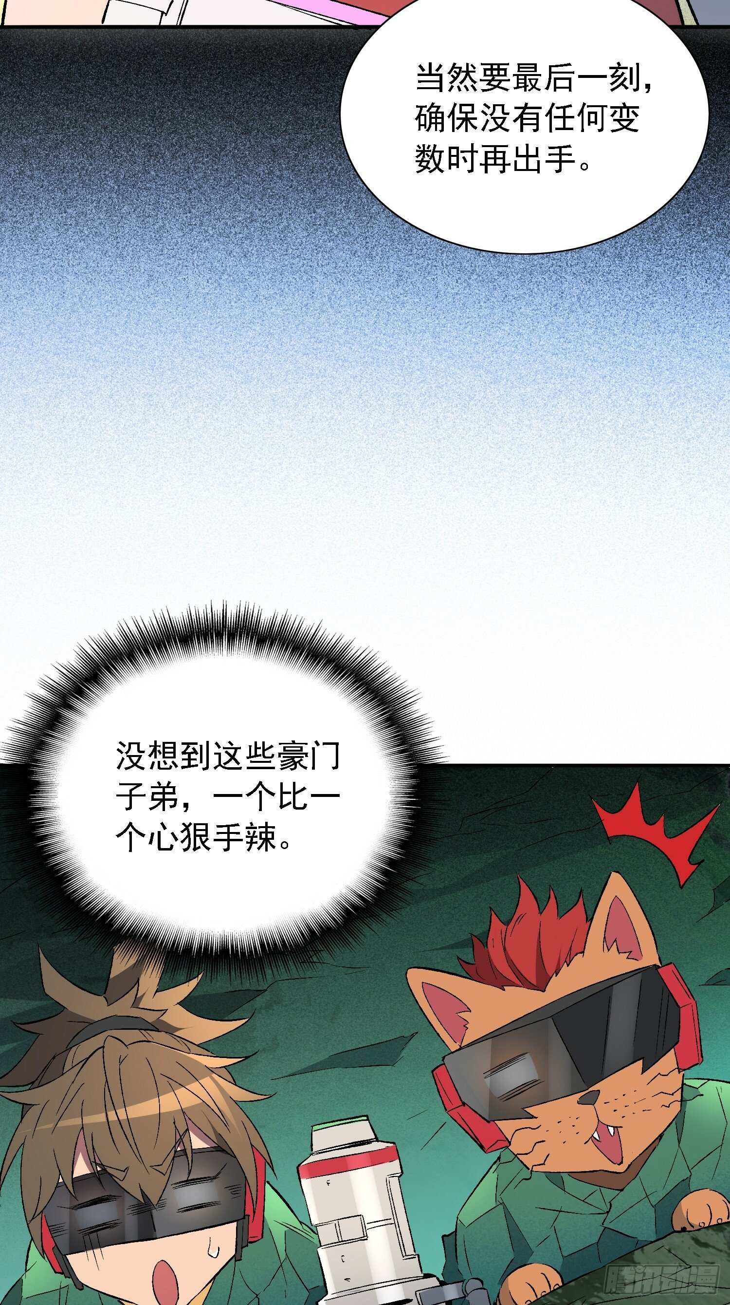 第178话 林川黑化28