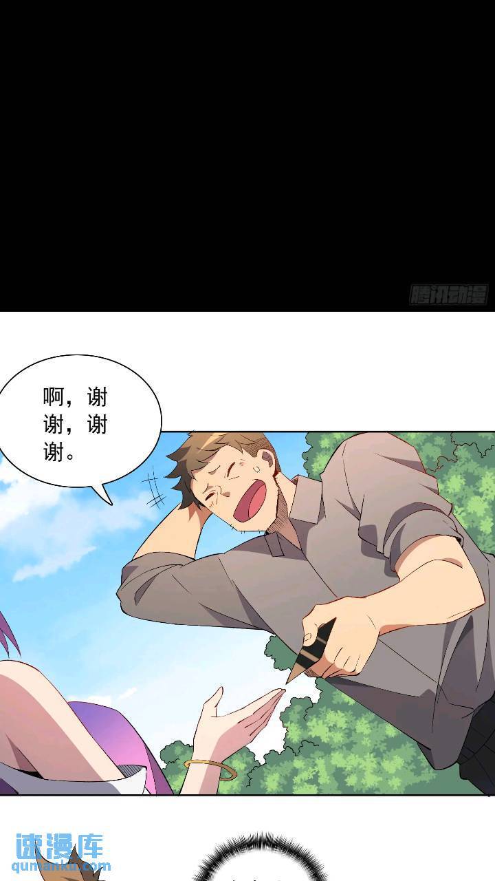 第213话 傍大腿5