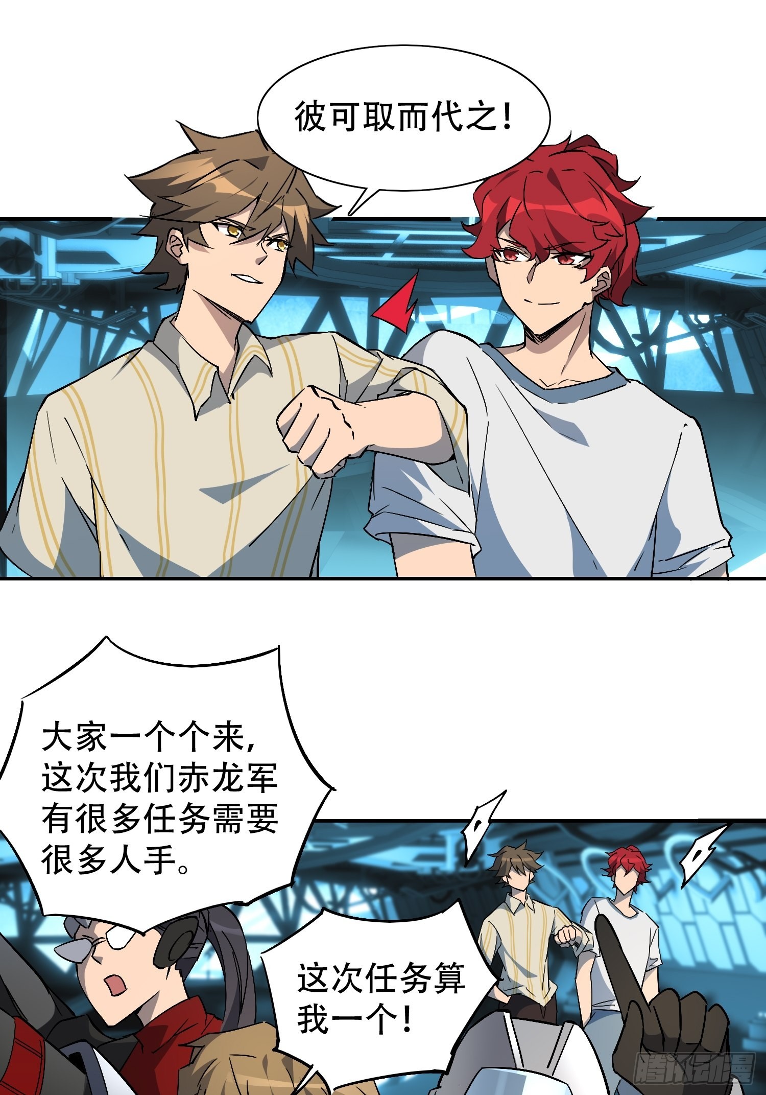 第87话 欢迎来到超凡者的世界22