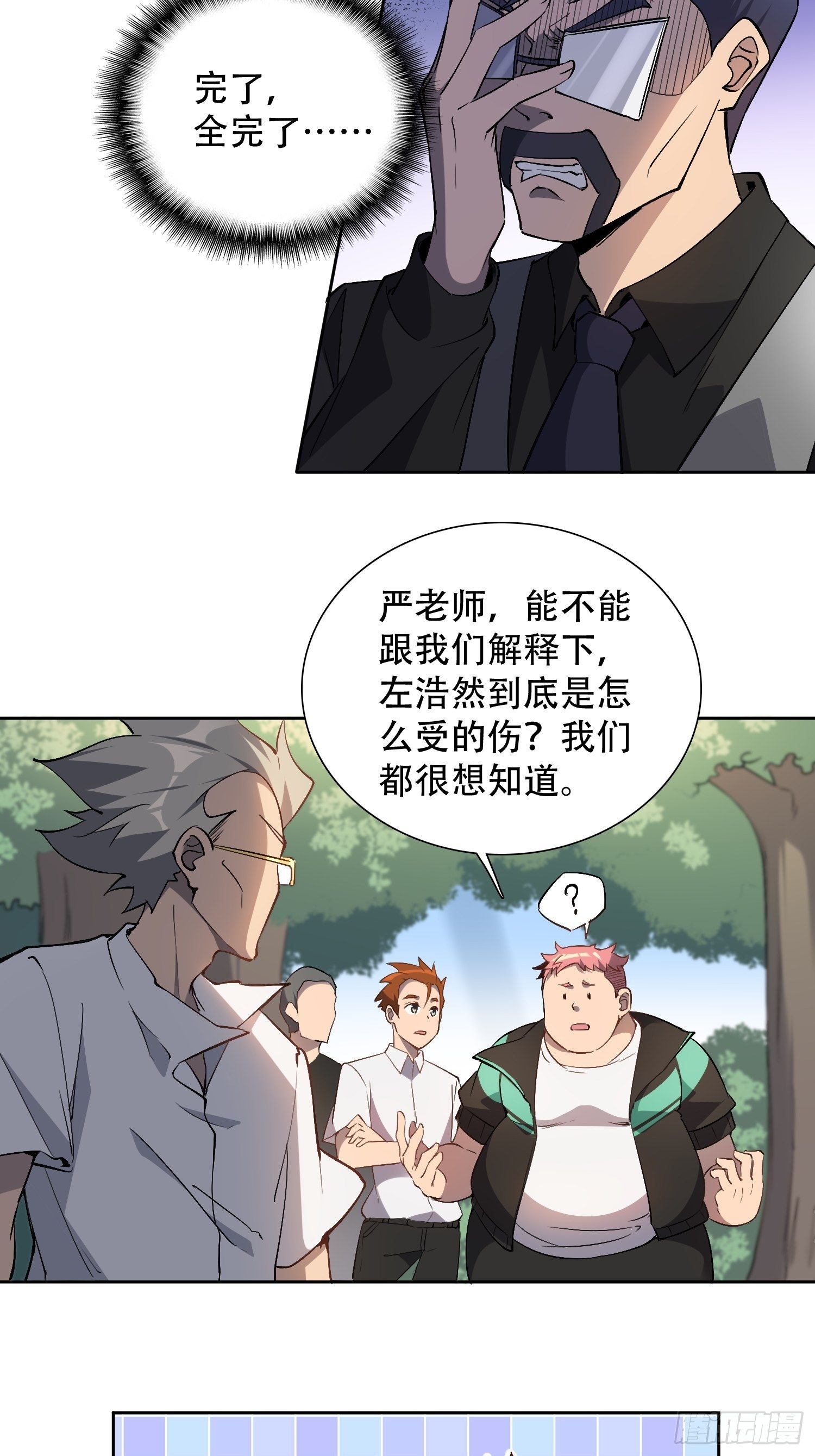 第41话 只是自卫而已！6