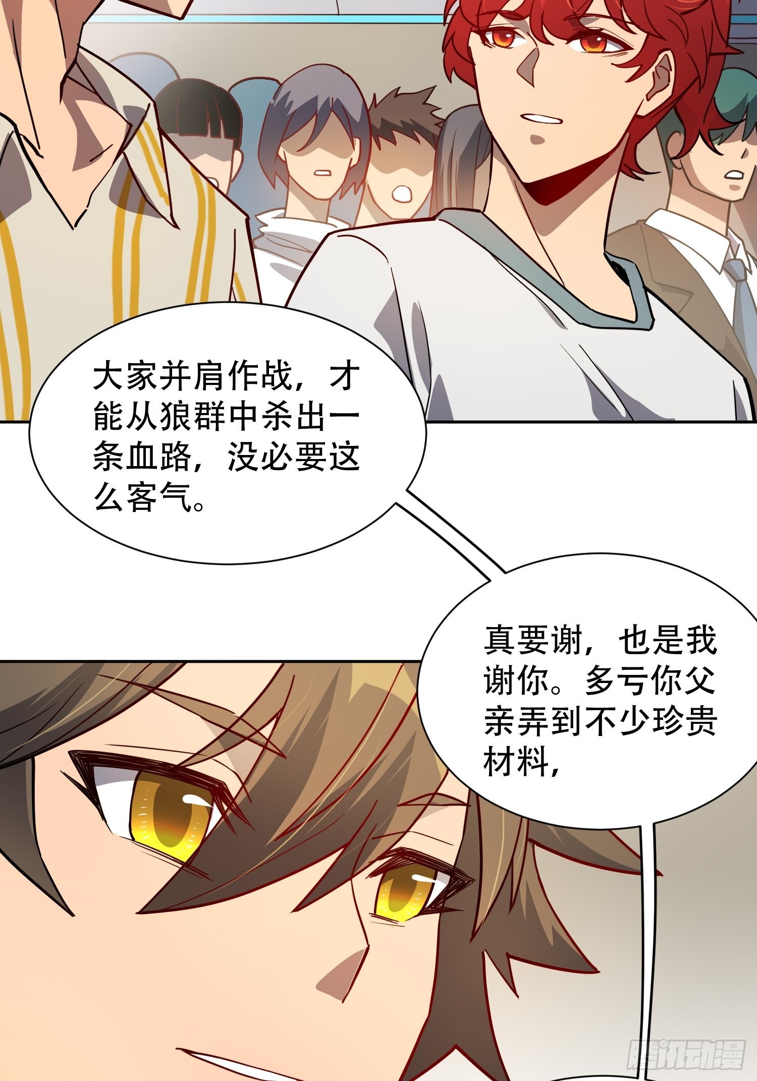 第86话 孟超前往超凡塔42