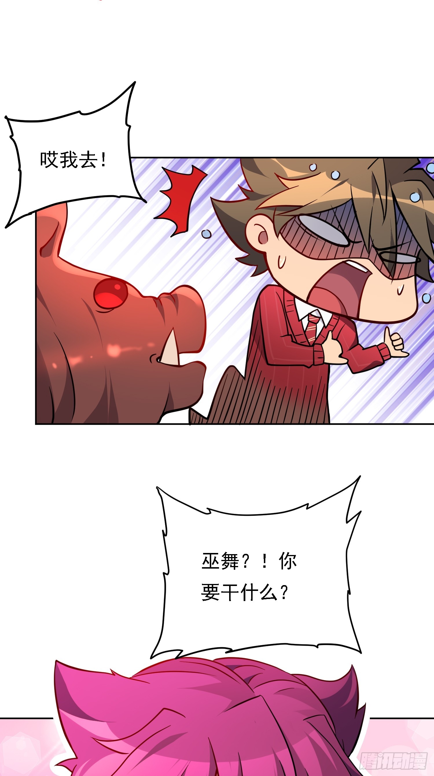 第131话 巫舞也要学极限流？8