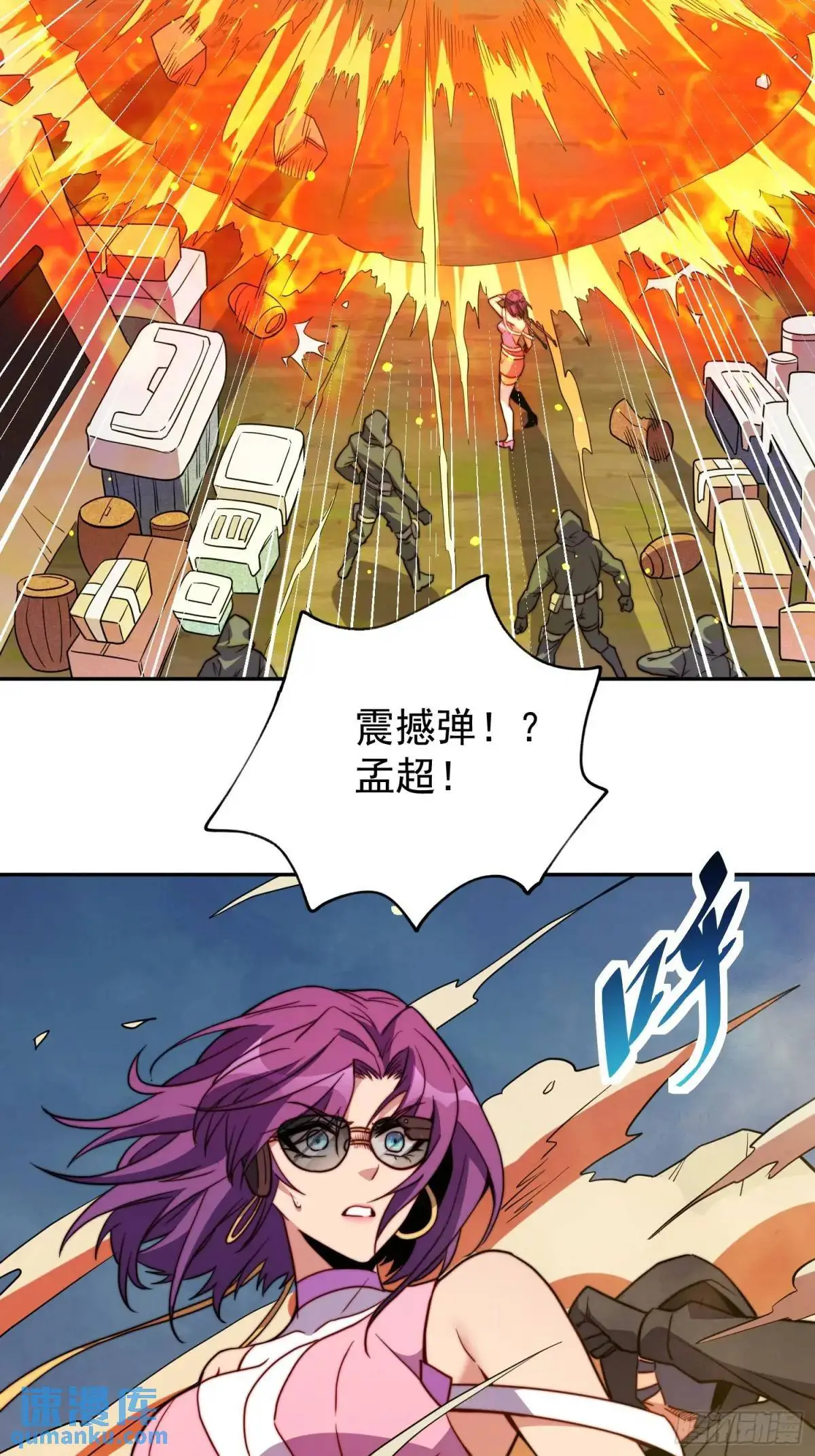 第228话 内奸周天水31