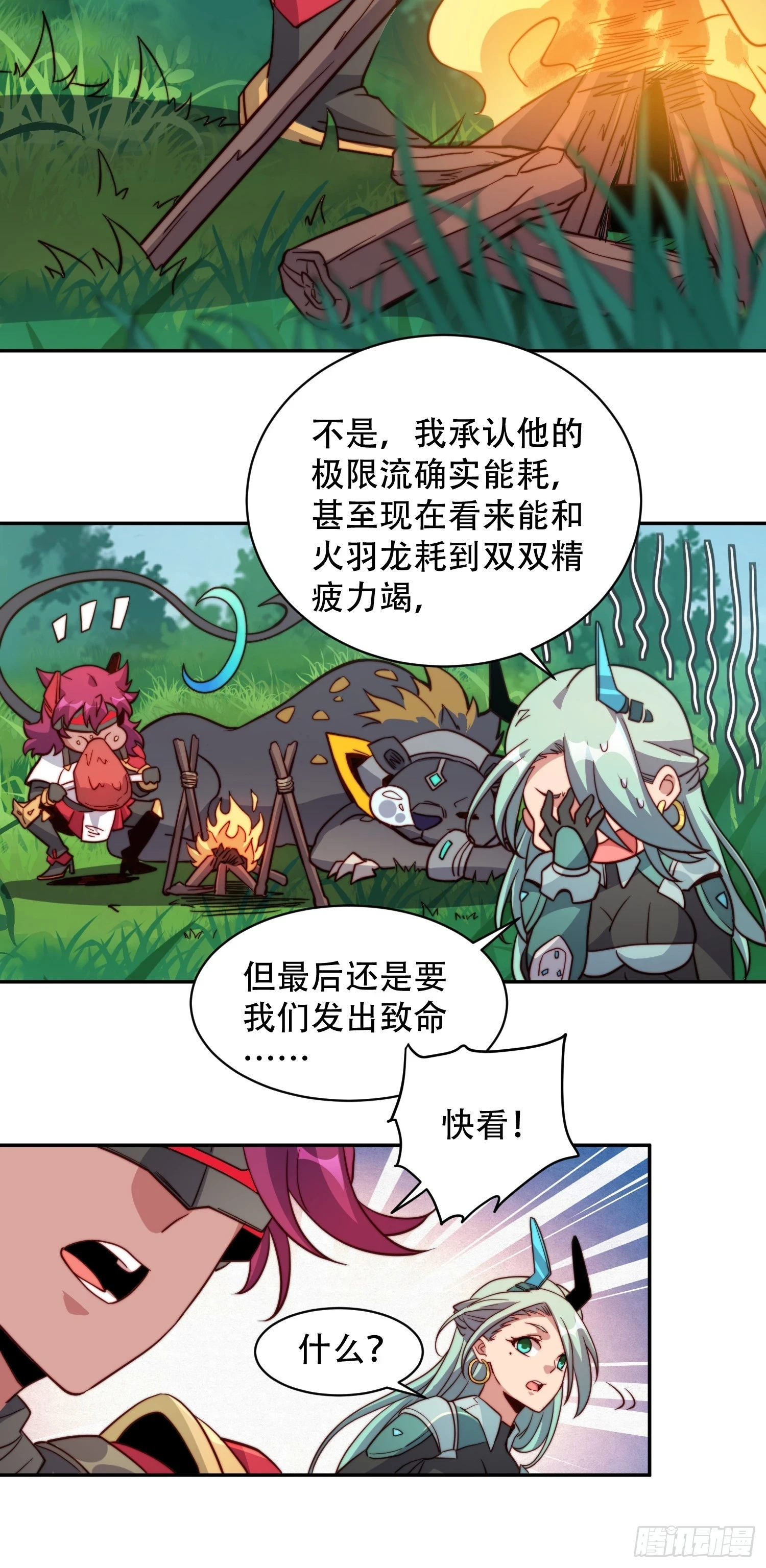 第145话 火力全开！13