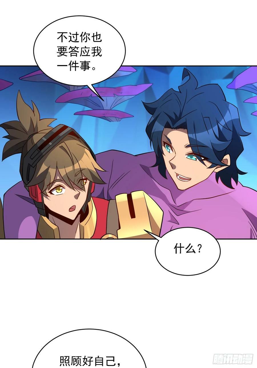 第166话 虎爷？！14