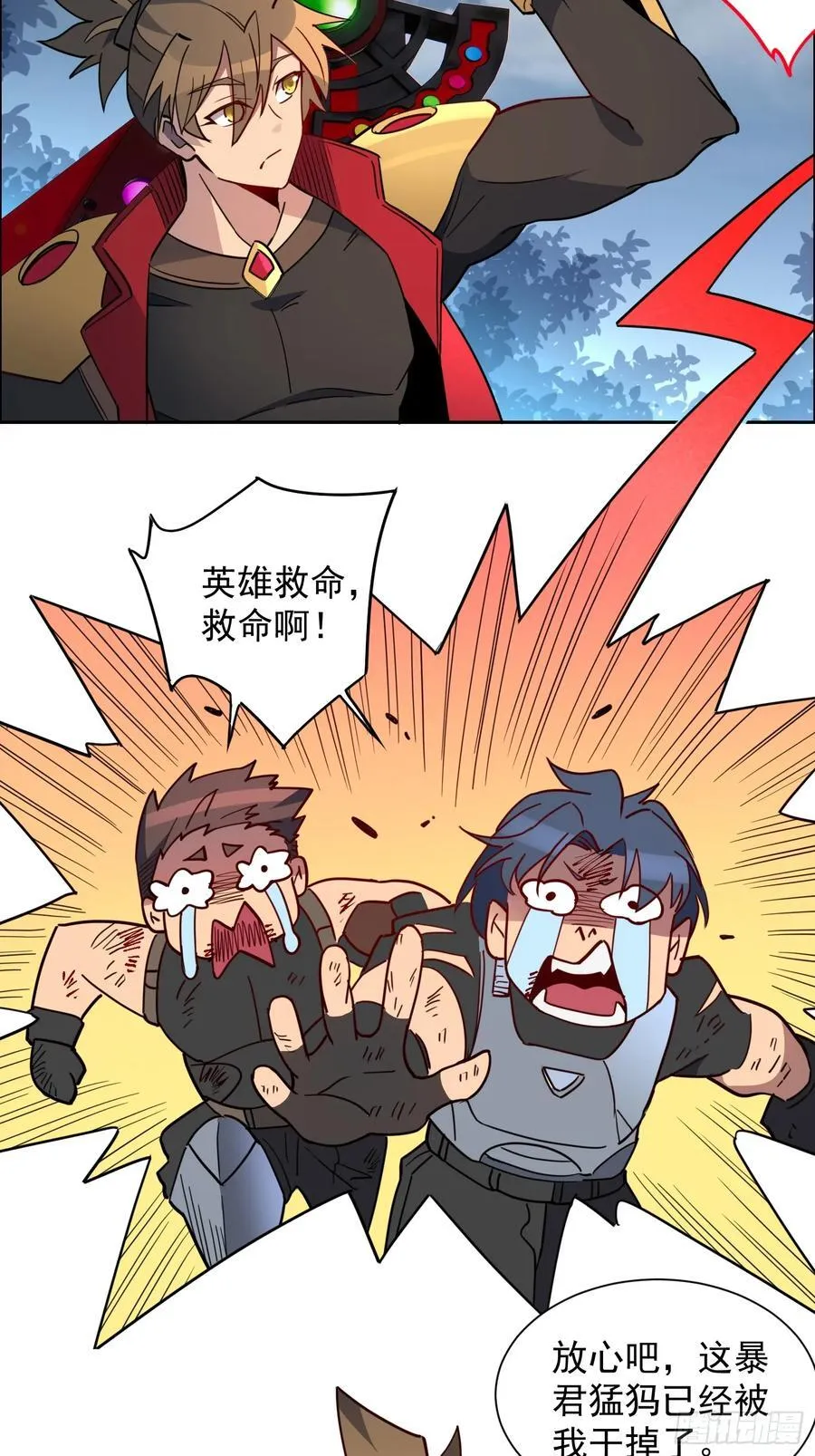 第240话 惊现猿人！4