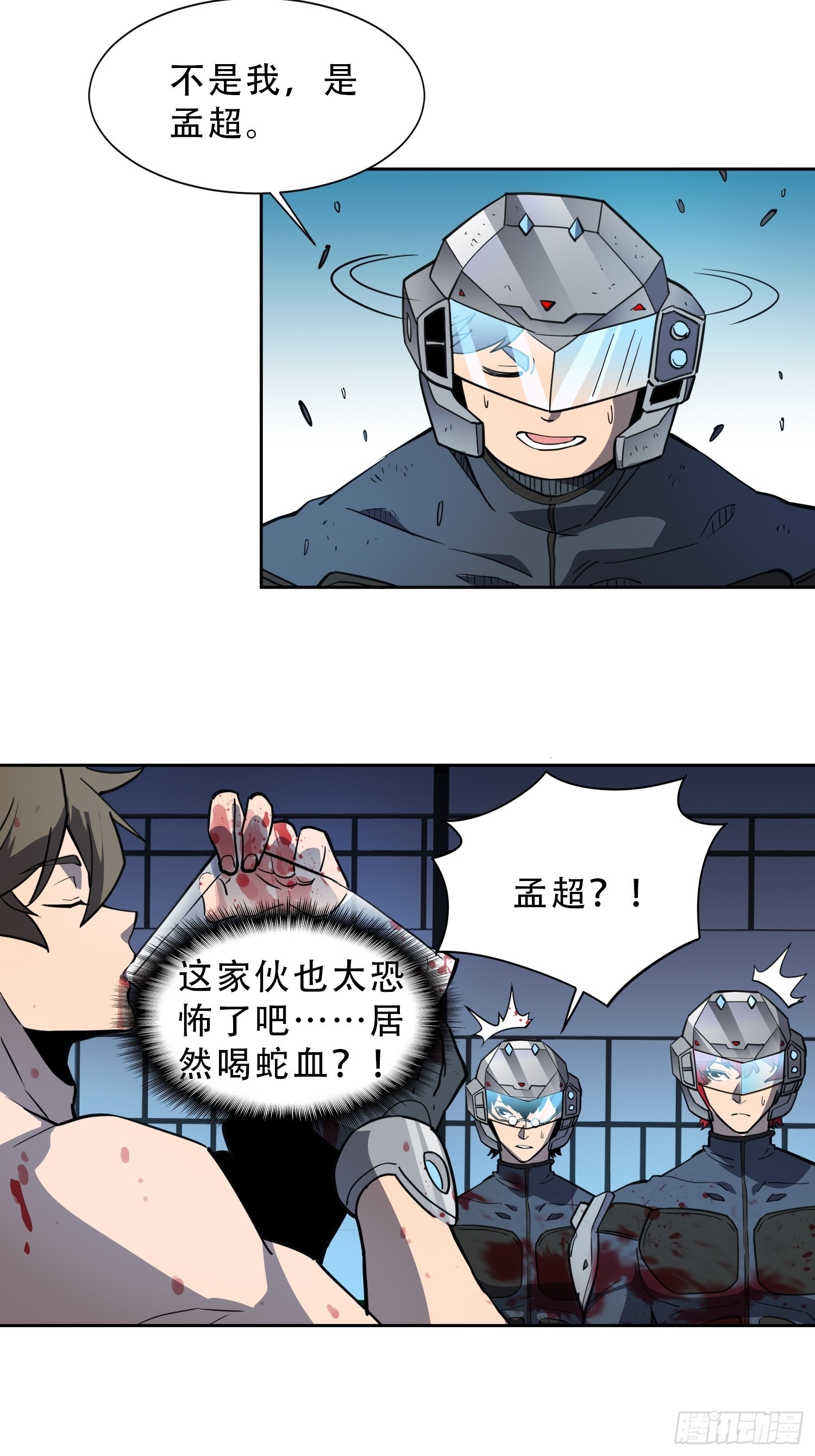 第76话 蟒口脱险37
