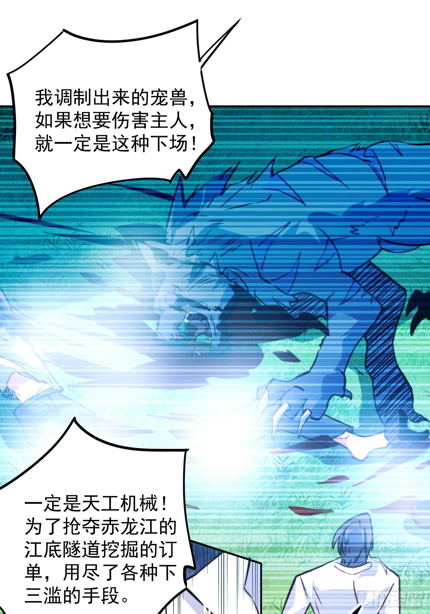 第195话 末日沙虫梦魇6