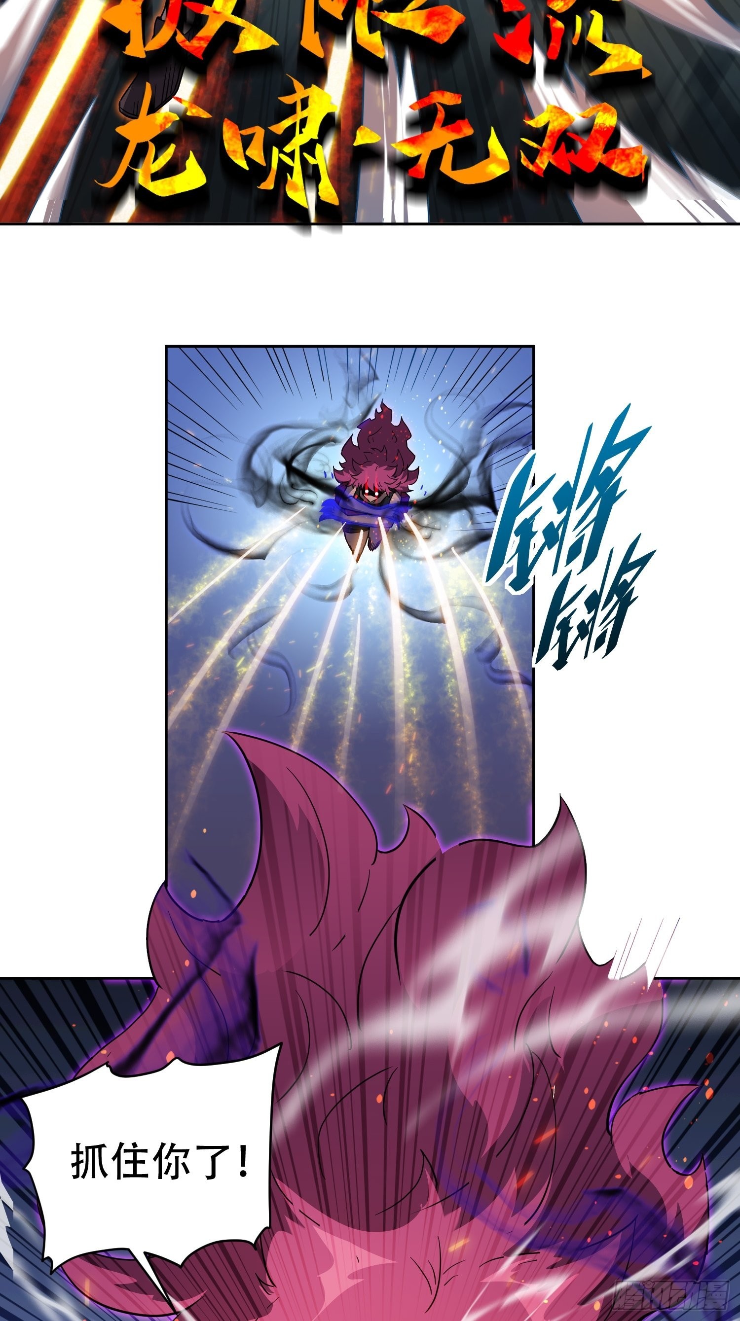 第113话 就你能脱？27